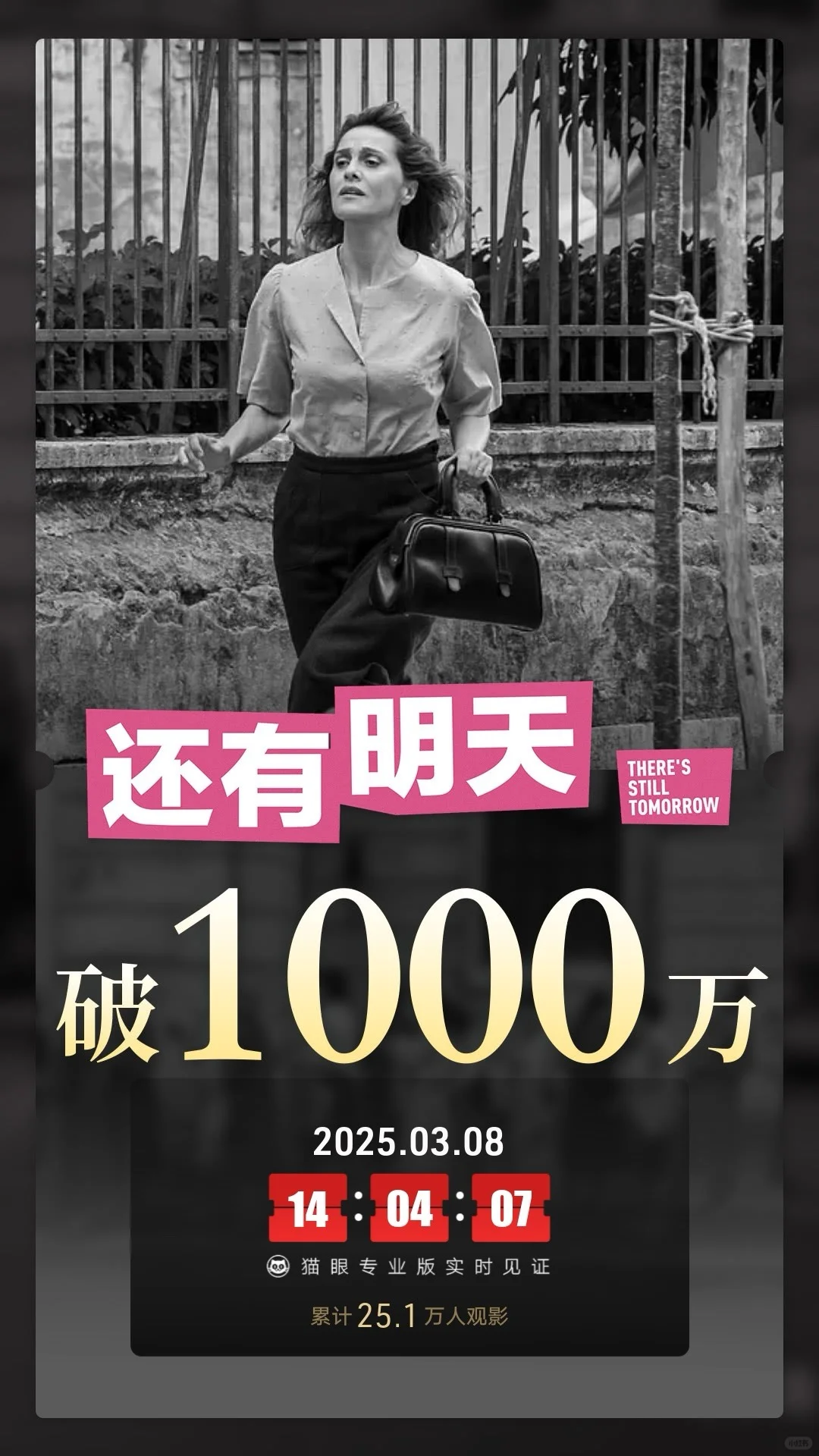 女性观众托举女性电影。