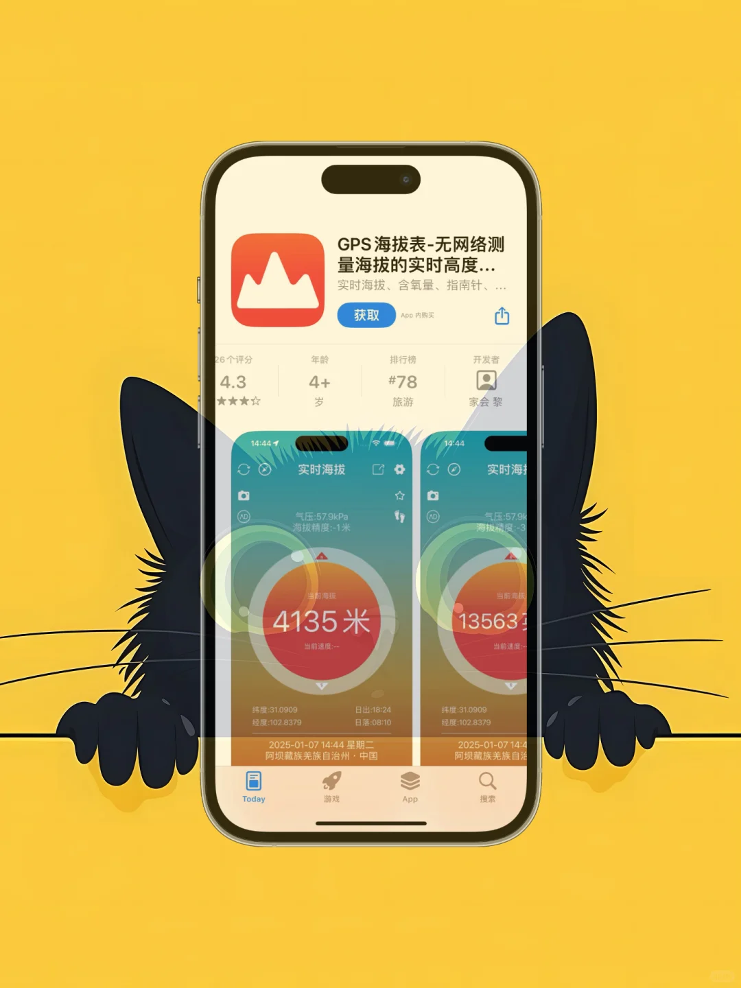 ios 限免应用精选，25/3/03