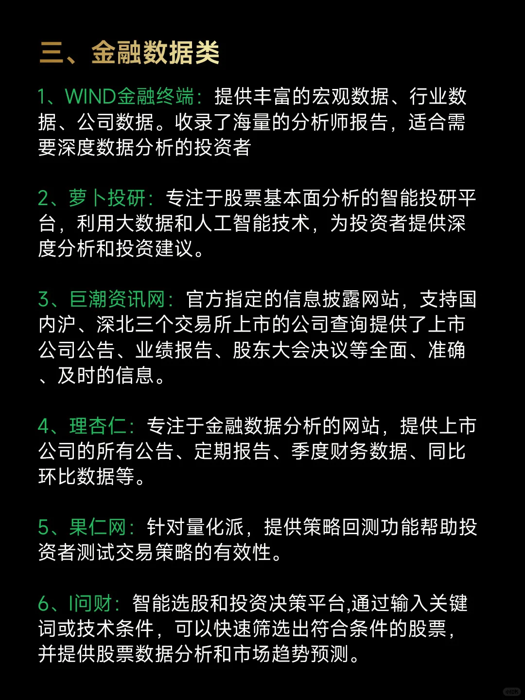 搞💰必备🔥小白入市必备21款炒股app