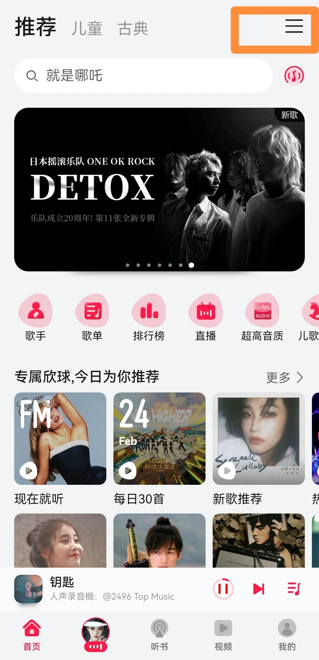 华为音乐APP可以免费领会员啦！