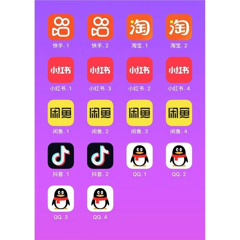 苹果闲鱼ios多开QQ微博千牛小红书分身udid