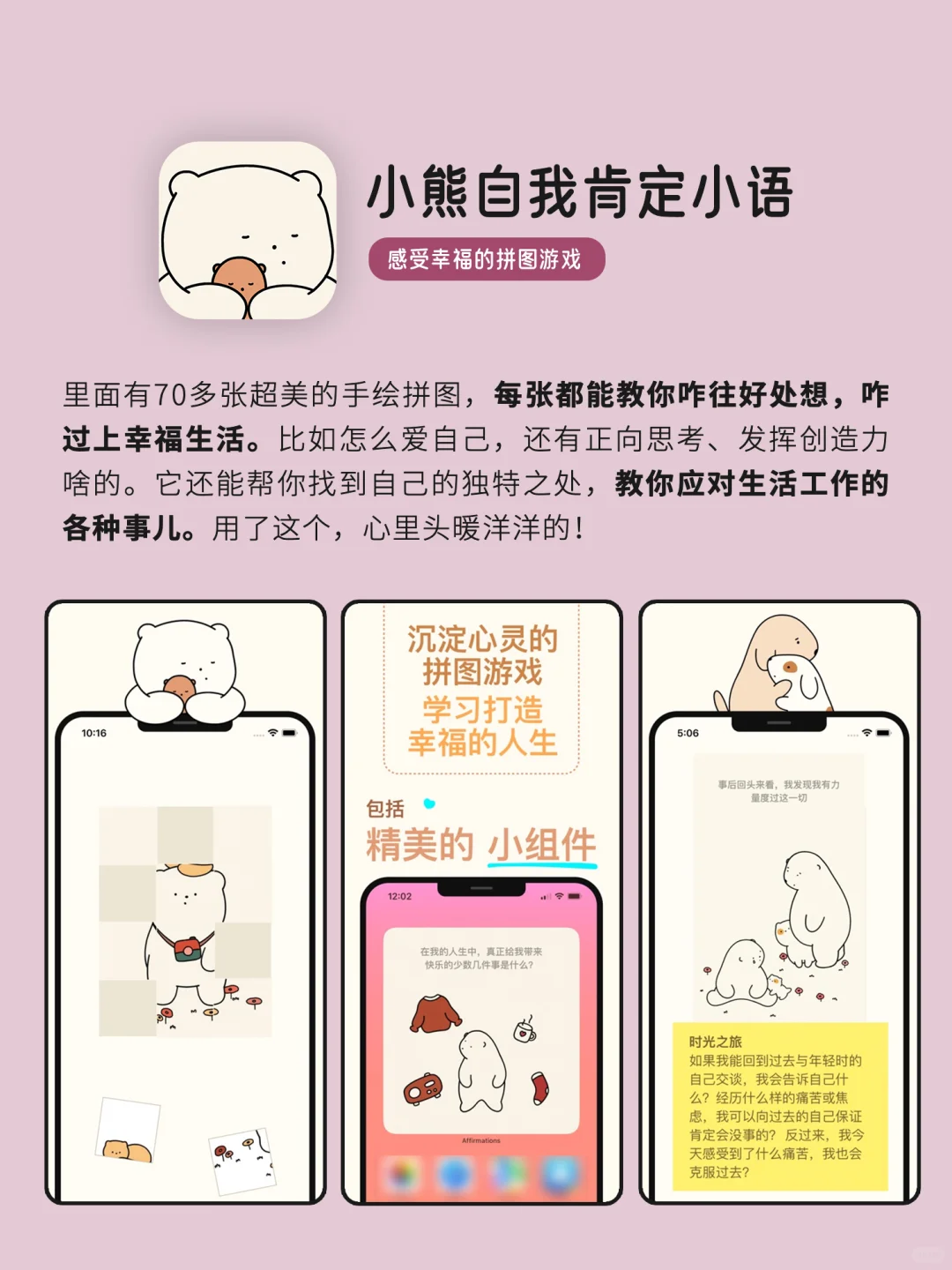 越玩成绩越好｜逆天好用宝藏神仙APP