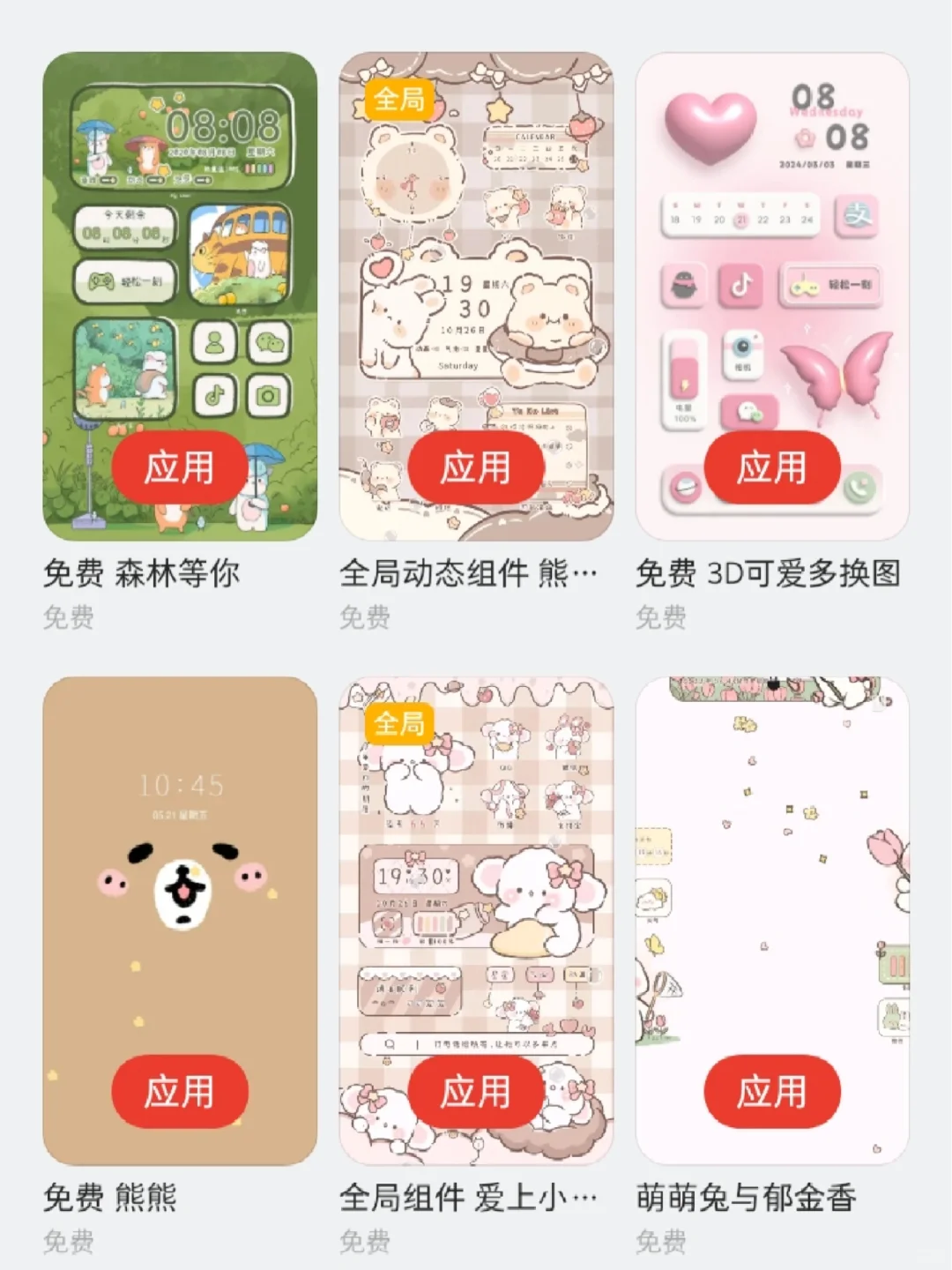 推荐一些免费的OPPO主题