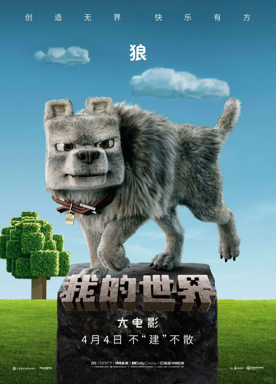 左边游戏截图|右边真人大电影