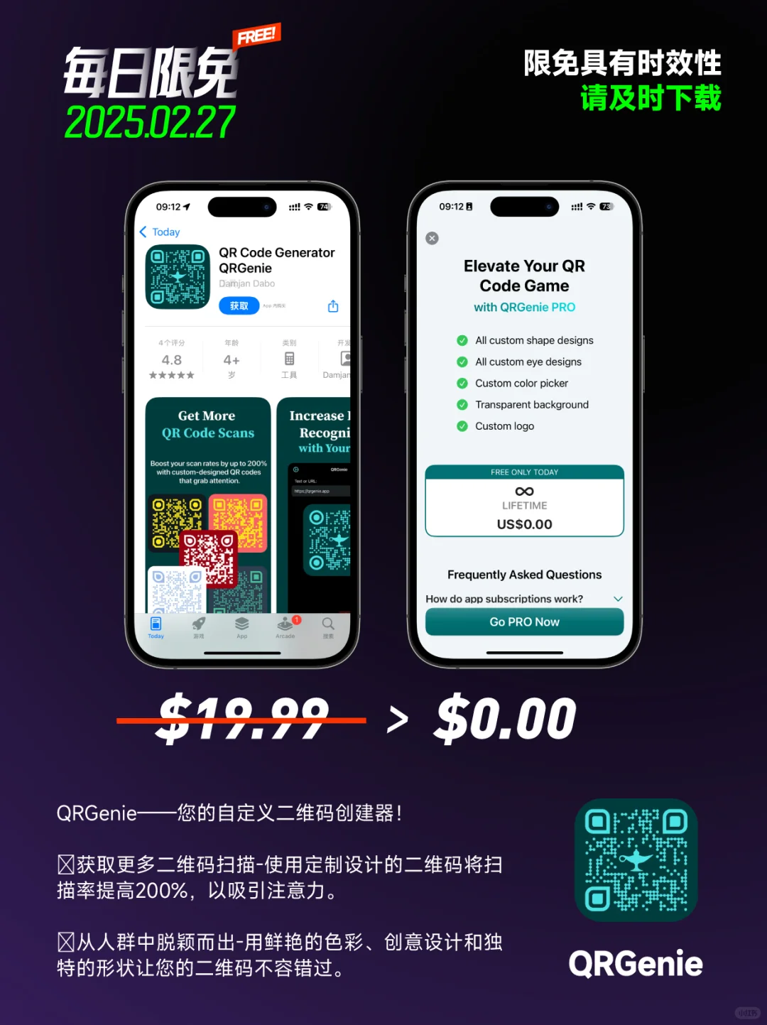 📱【每日限免】App Store 20250227📱
