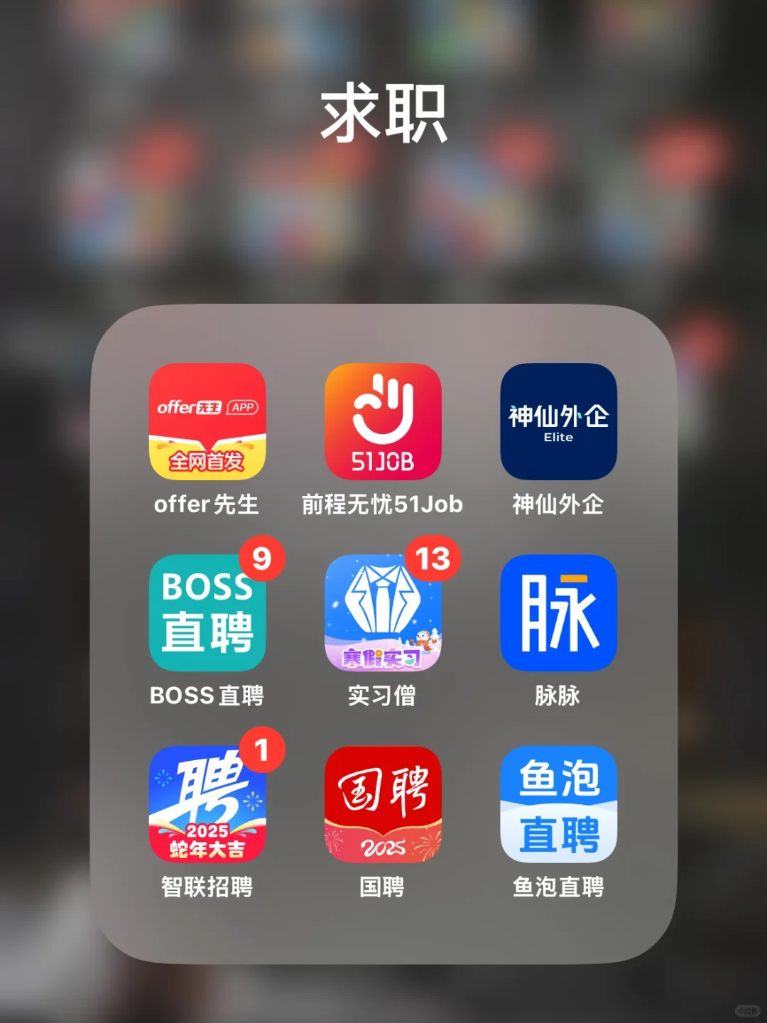 《这9个APP隐藏功能让你效率翻3倍🚀》