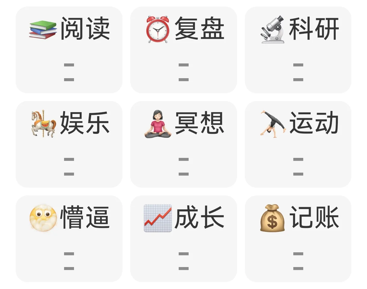 拒绝焦虑，开始自律｜太喜欢我的桌面了