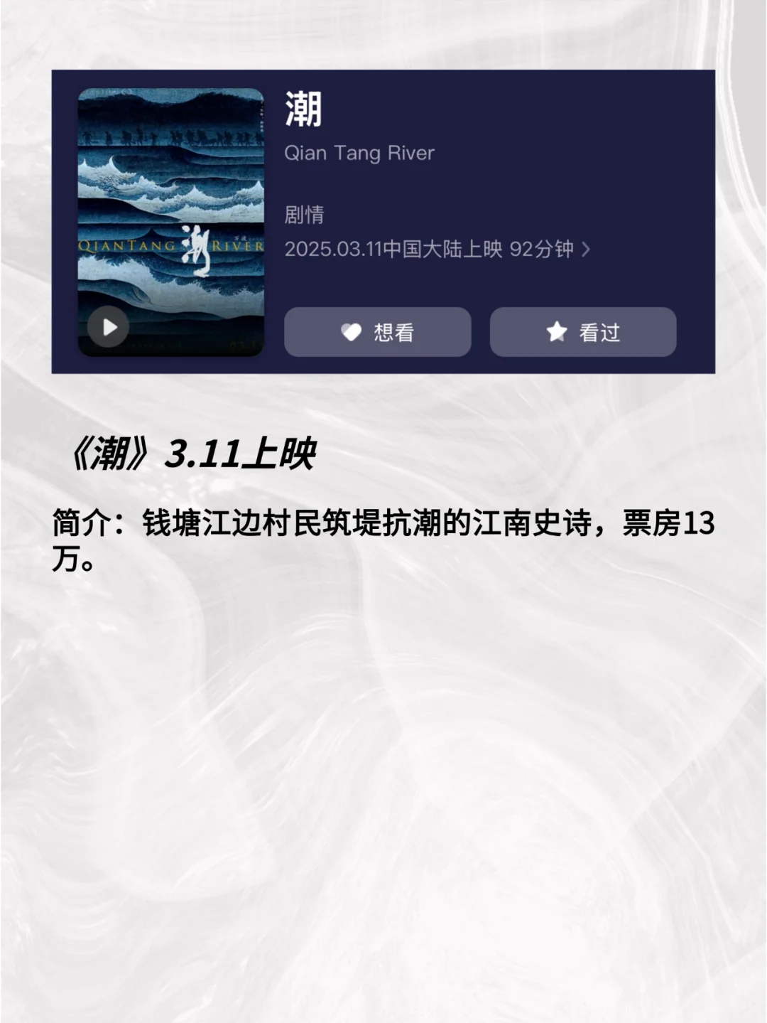 预算只能看一部电影，你认为三月必看哪部？