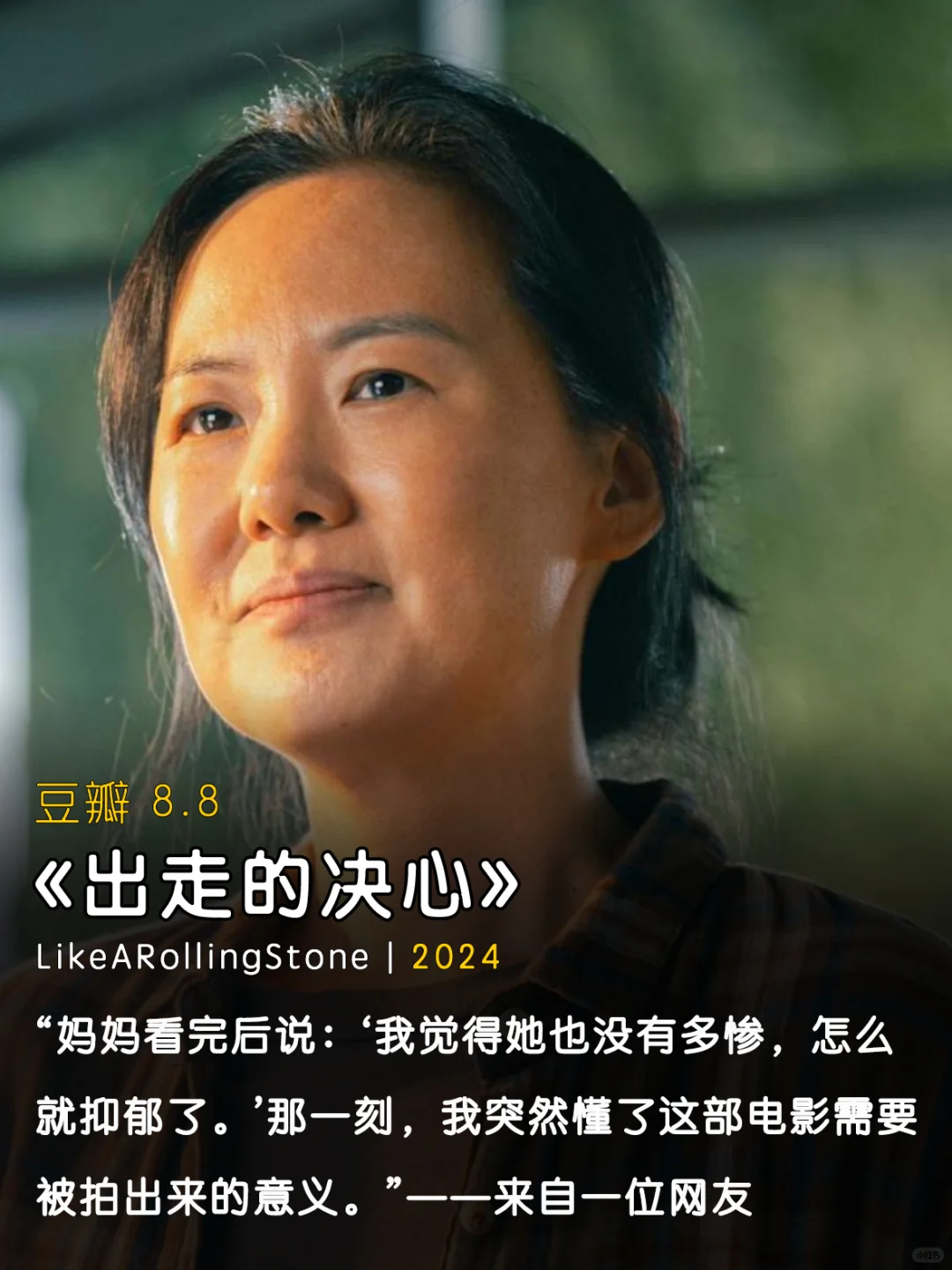 10部女性成长必刷电影｜低谷期生命力🔥