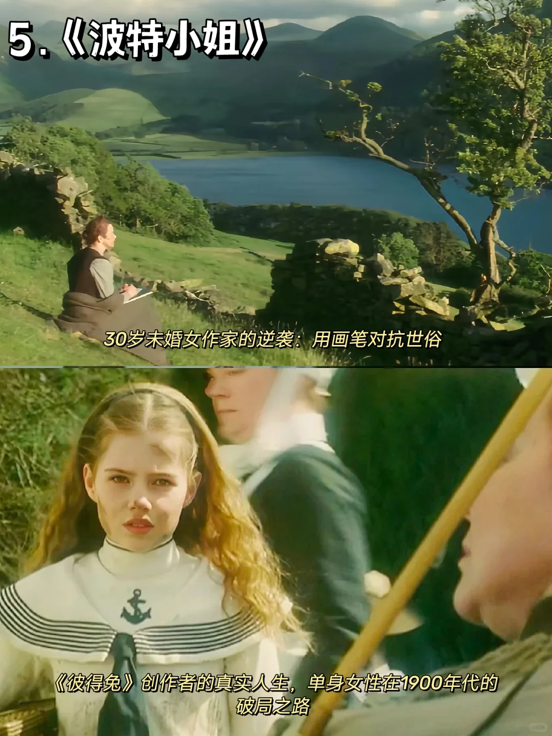 电影清单｜致所有不甘平凡的普通女孩