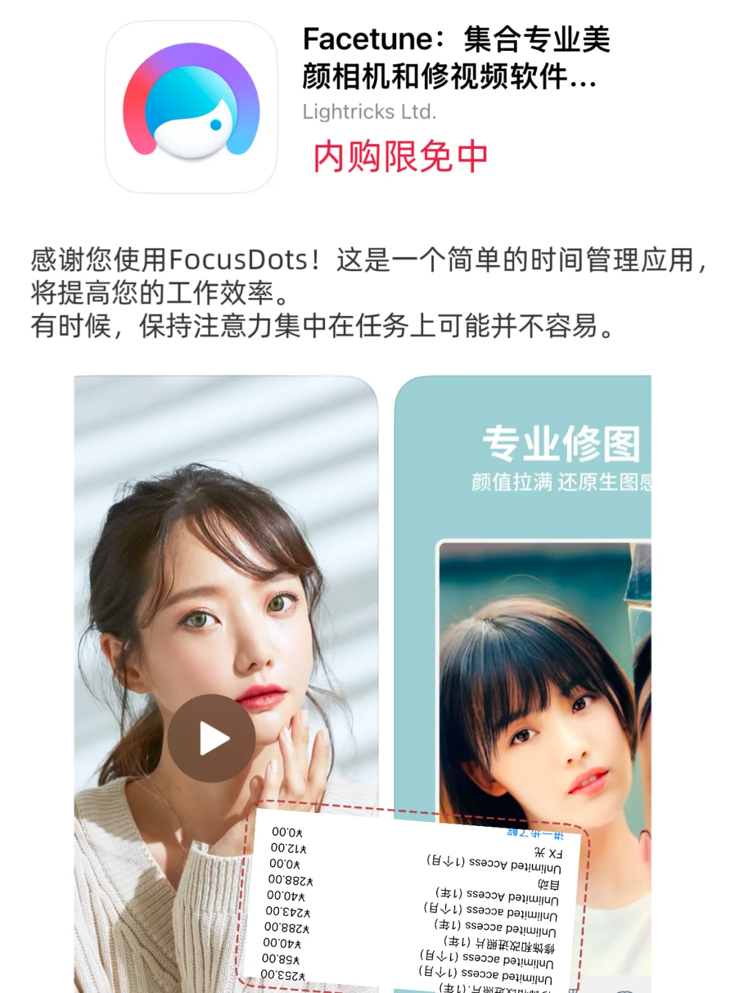 ios今日限免｜02-25