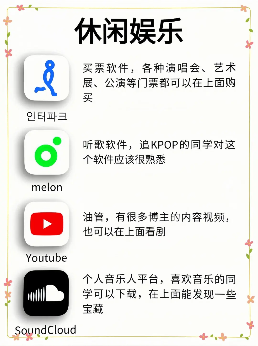 留学必备APP