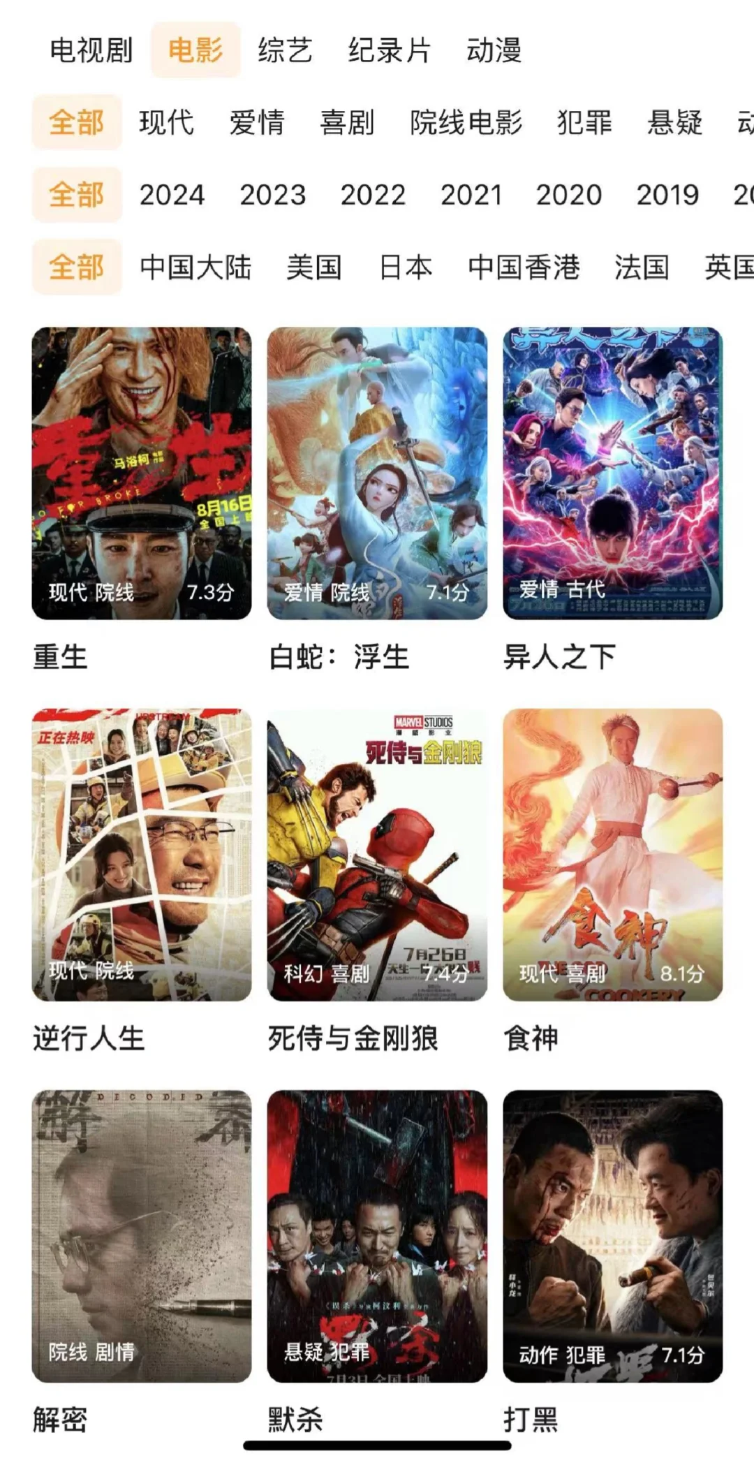 姐妹们，挖到一个宝藏追剧app，免费的