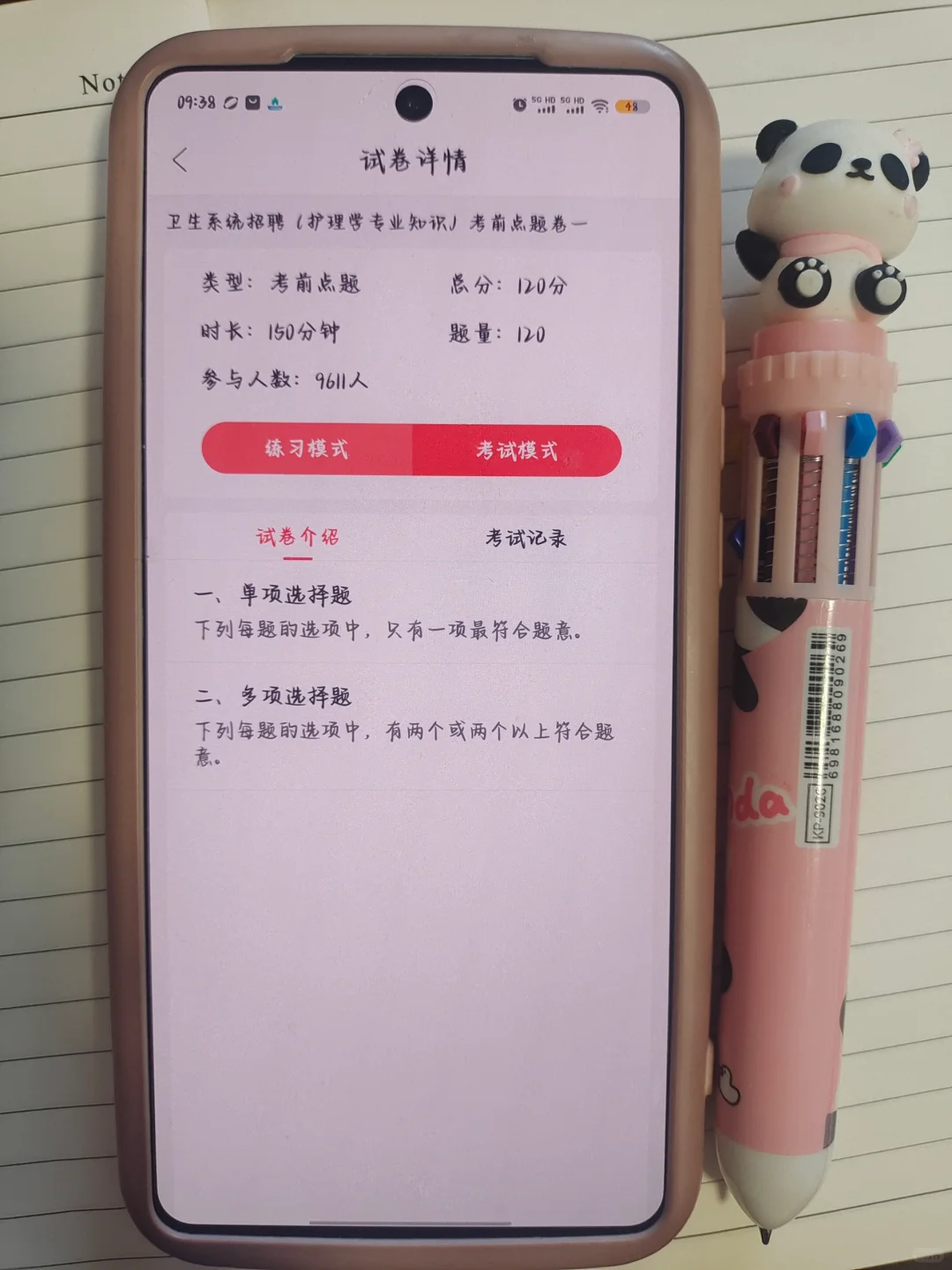 卫健委，后悔没早点发现这个App啊🙏🏻