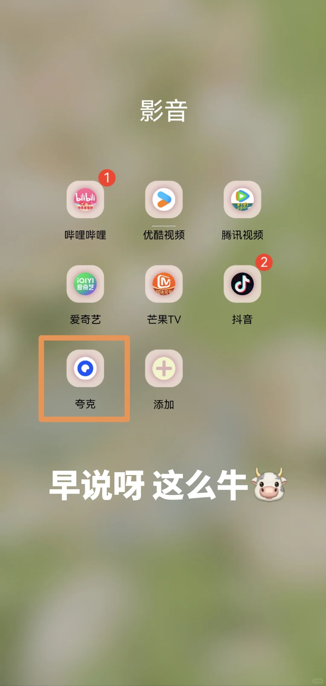 这么牛🐮的神仙APP 现在才知道❗️❗️