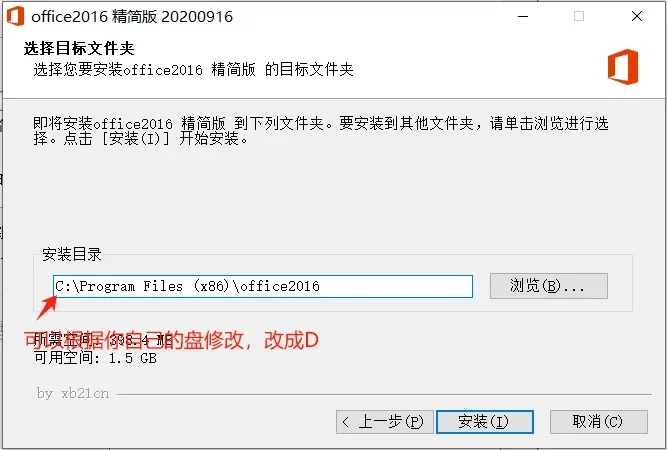 office办公软件 软件+安装教程 拿走不谢!