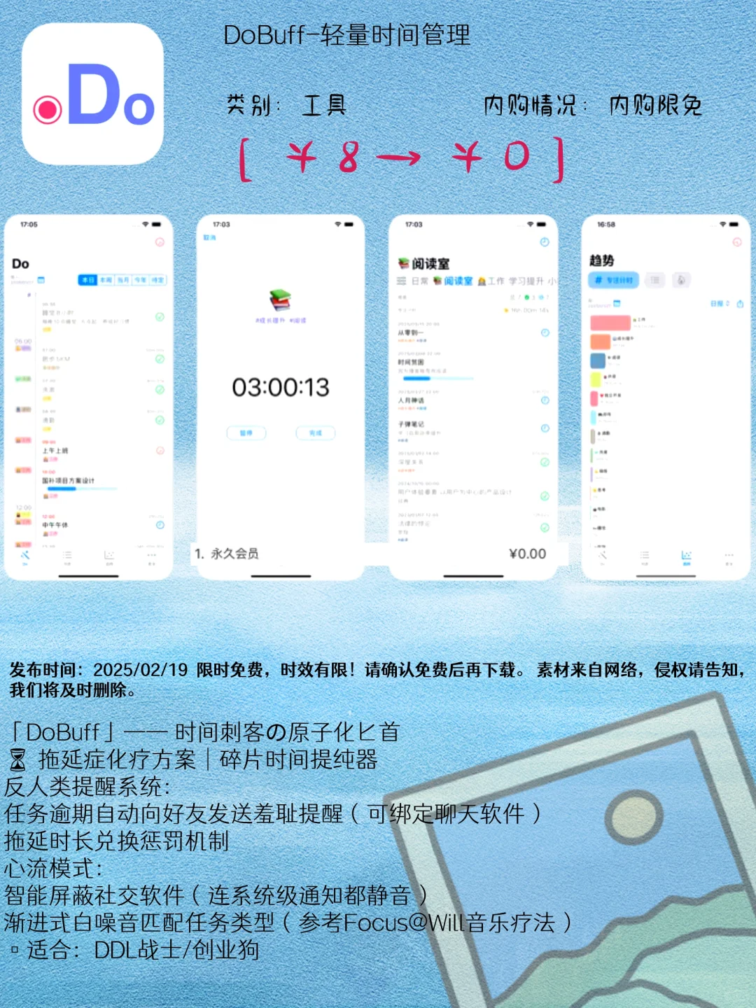 02.19 iOS限免：远程操控与生活管理应用精选