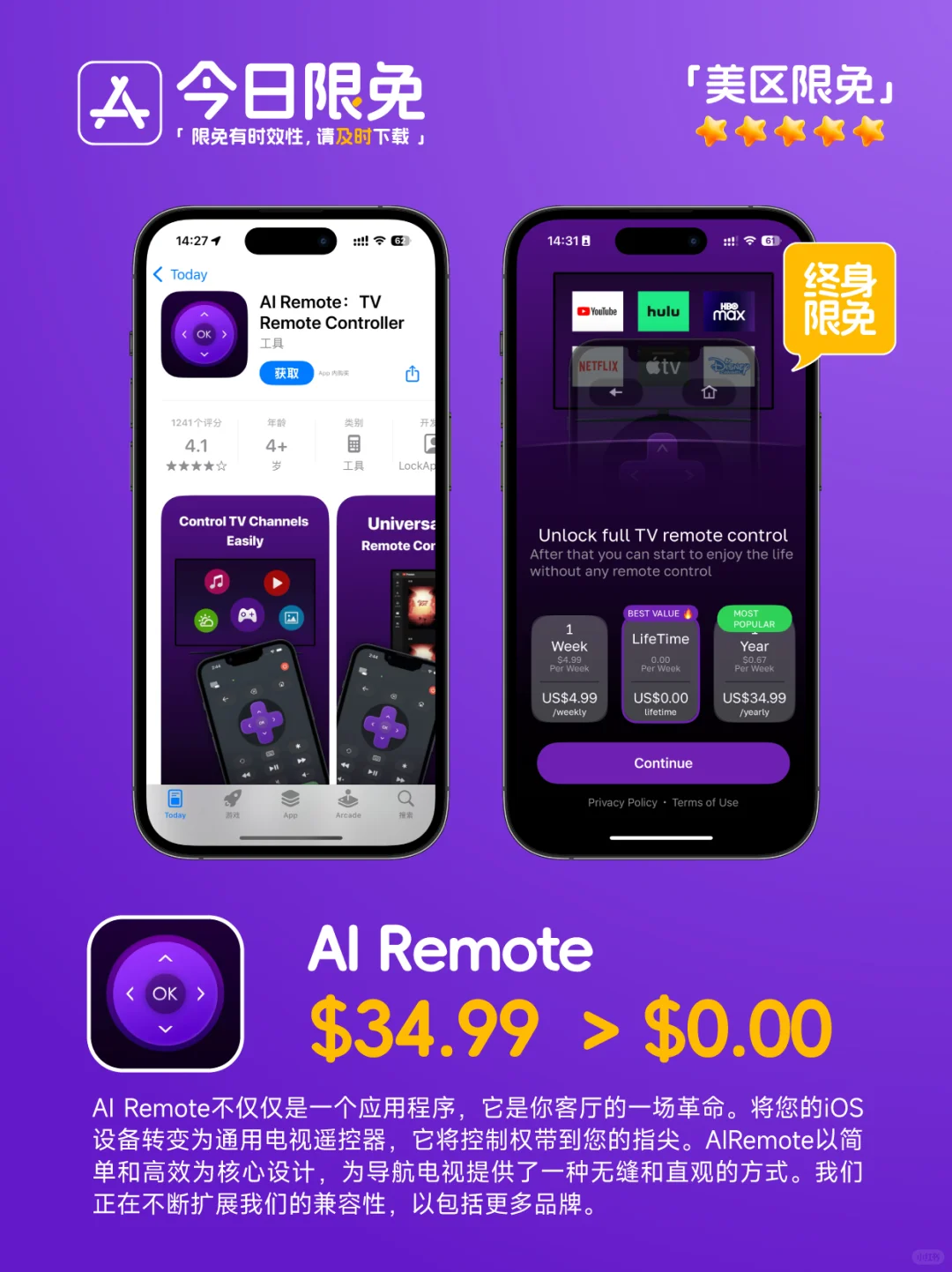 📱【今日限免加餐】AppStore0302 累屁了我