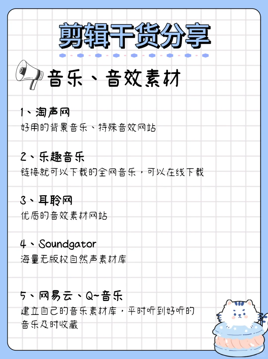 不得不承认，厉害的剪辑师都有一个共性