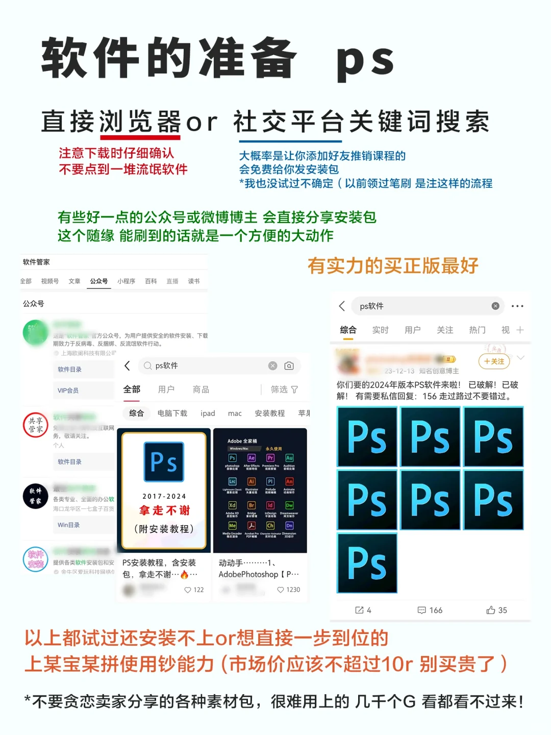 重生之我在饭圈做美工🔥第一章·下软件