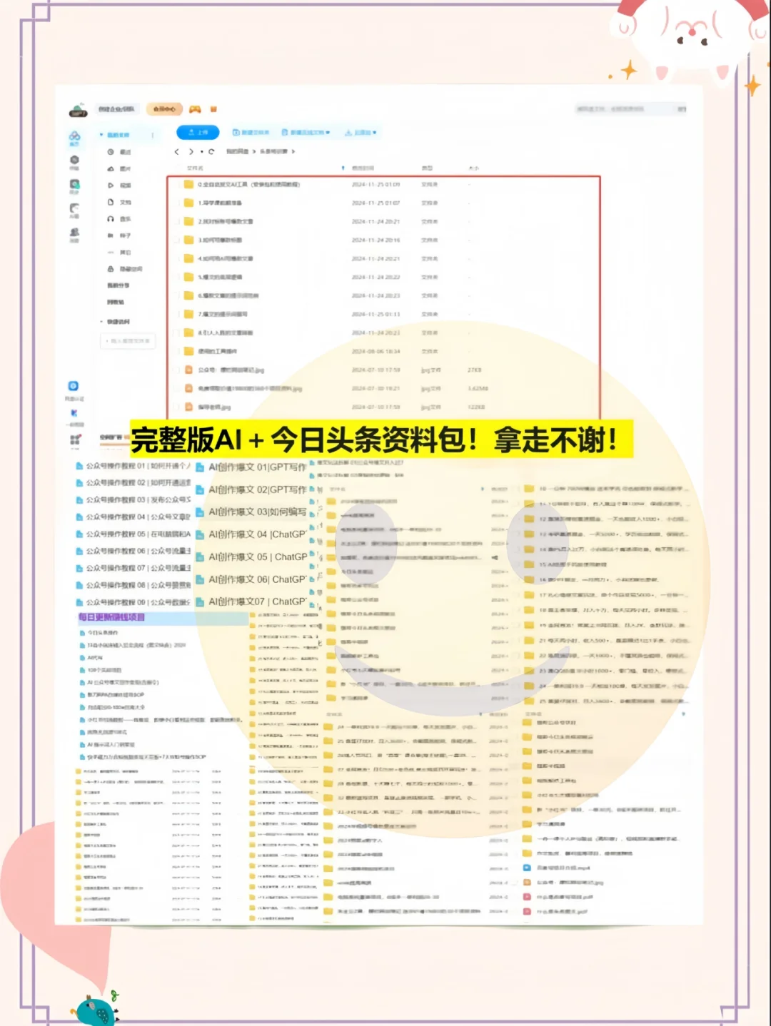 AI今日头条爆稳赚米，一个AI就足够了
