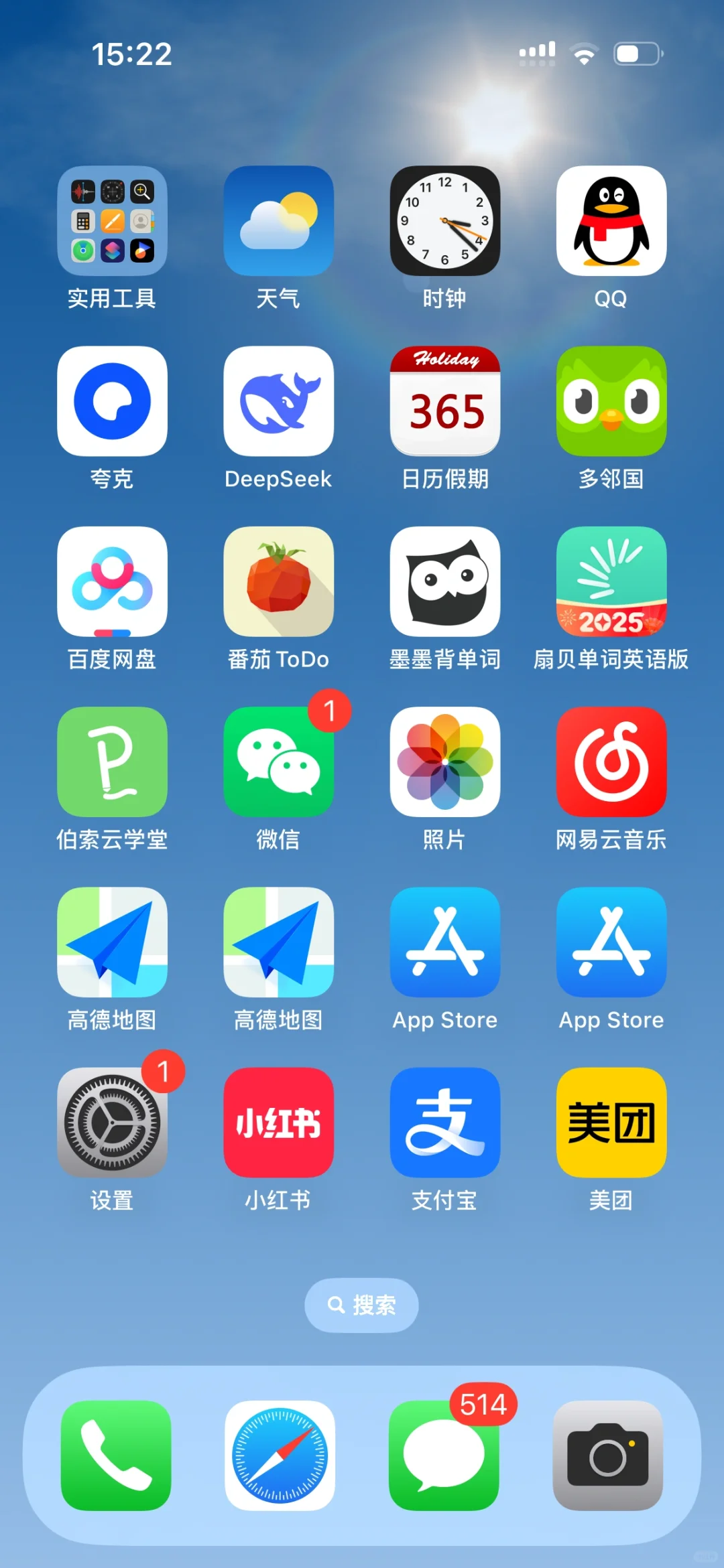 苹果手机有两个一样的 app