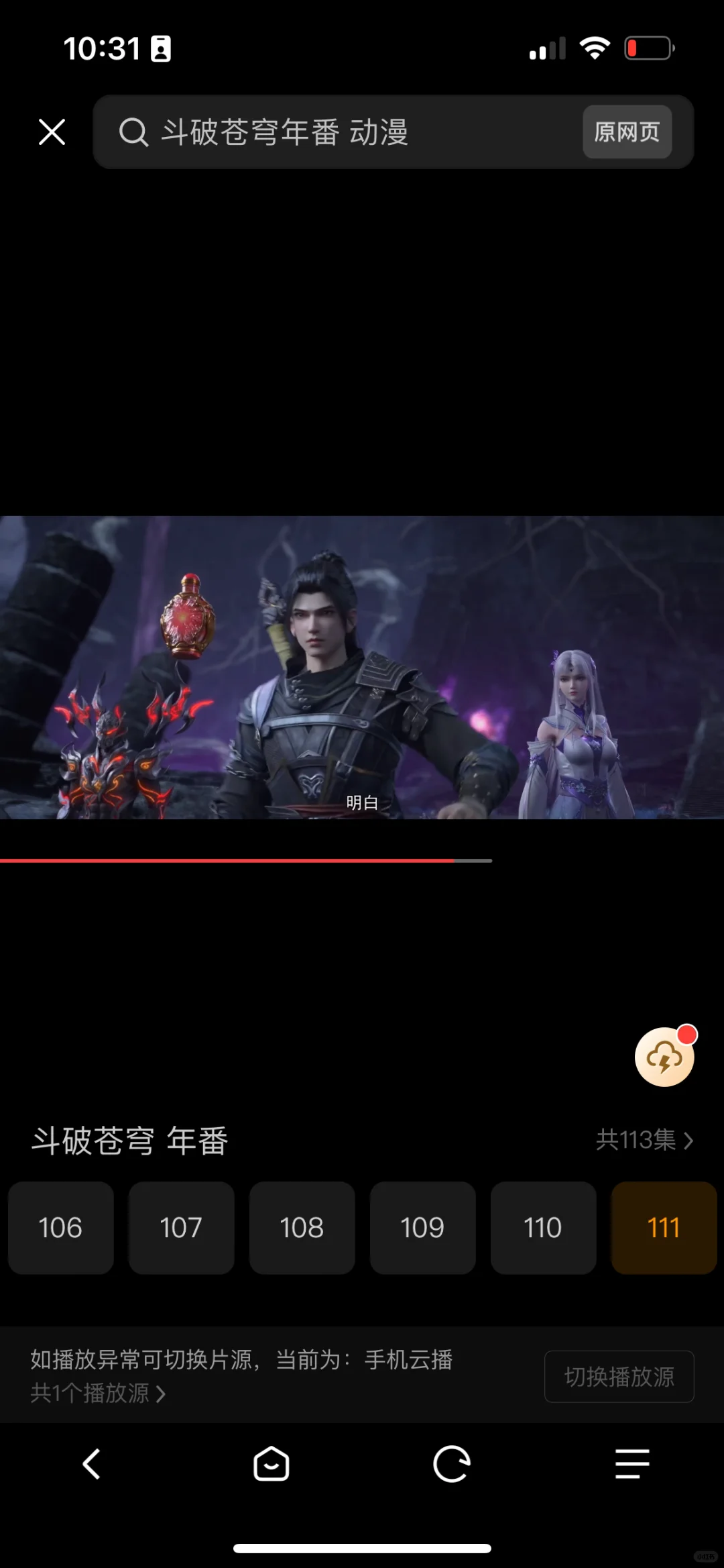 姐妹们，挖到一个宝藏追剧app，免费的