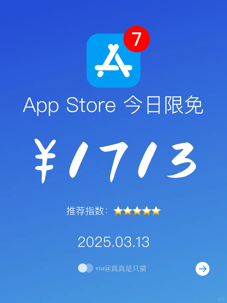 App Store今日限免｜¥1713→¥0｜白嫖！