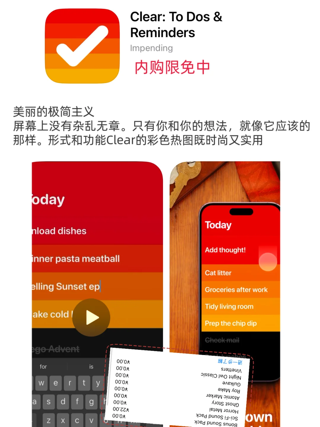 ios今日限免｜02-25