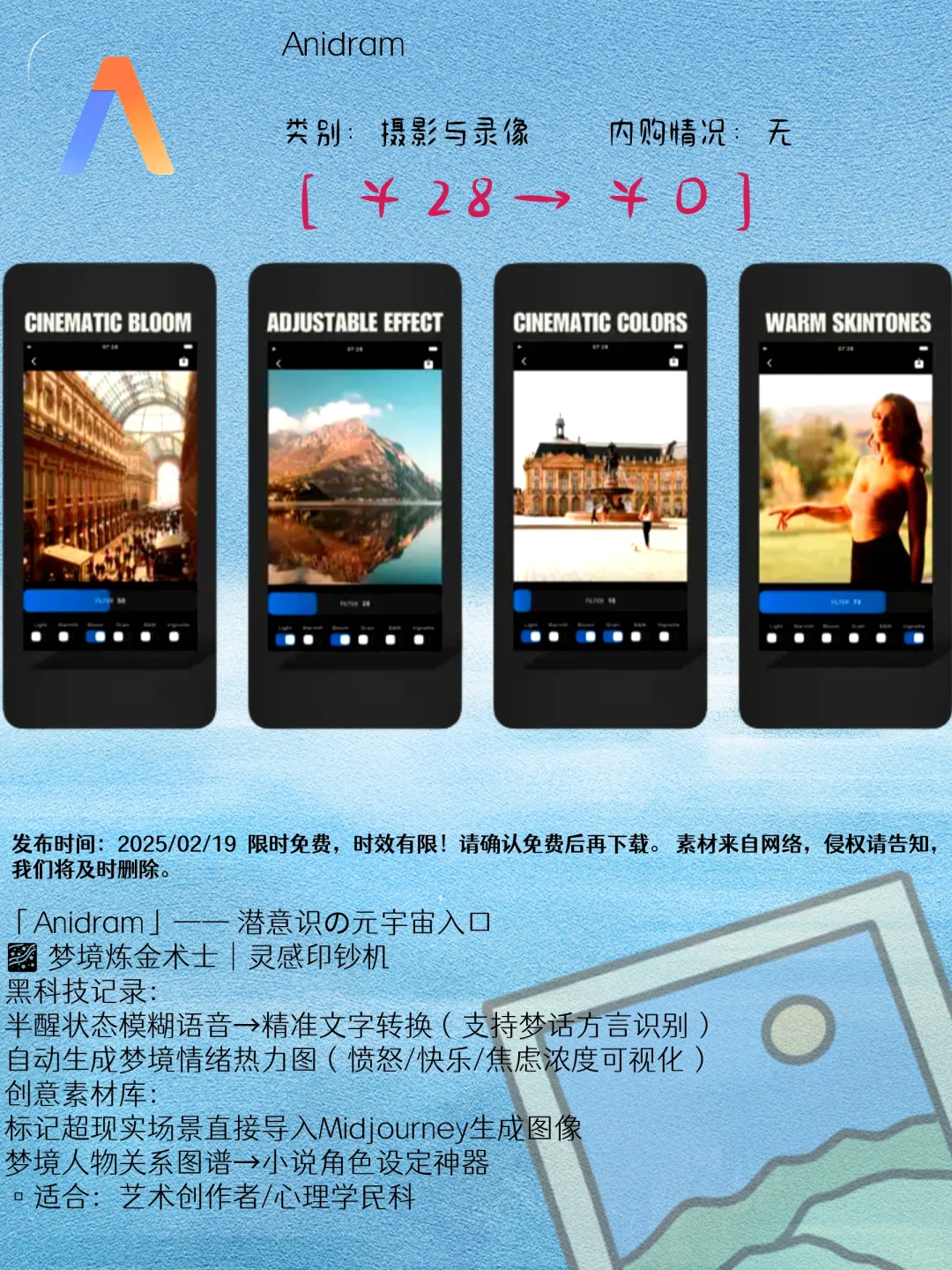 02.19 iOS限免：远程操控与生活管理应用精选