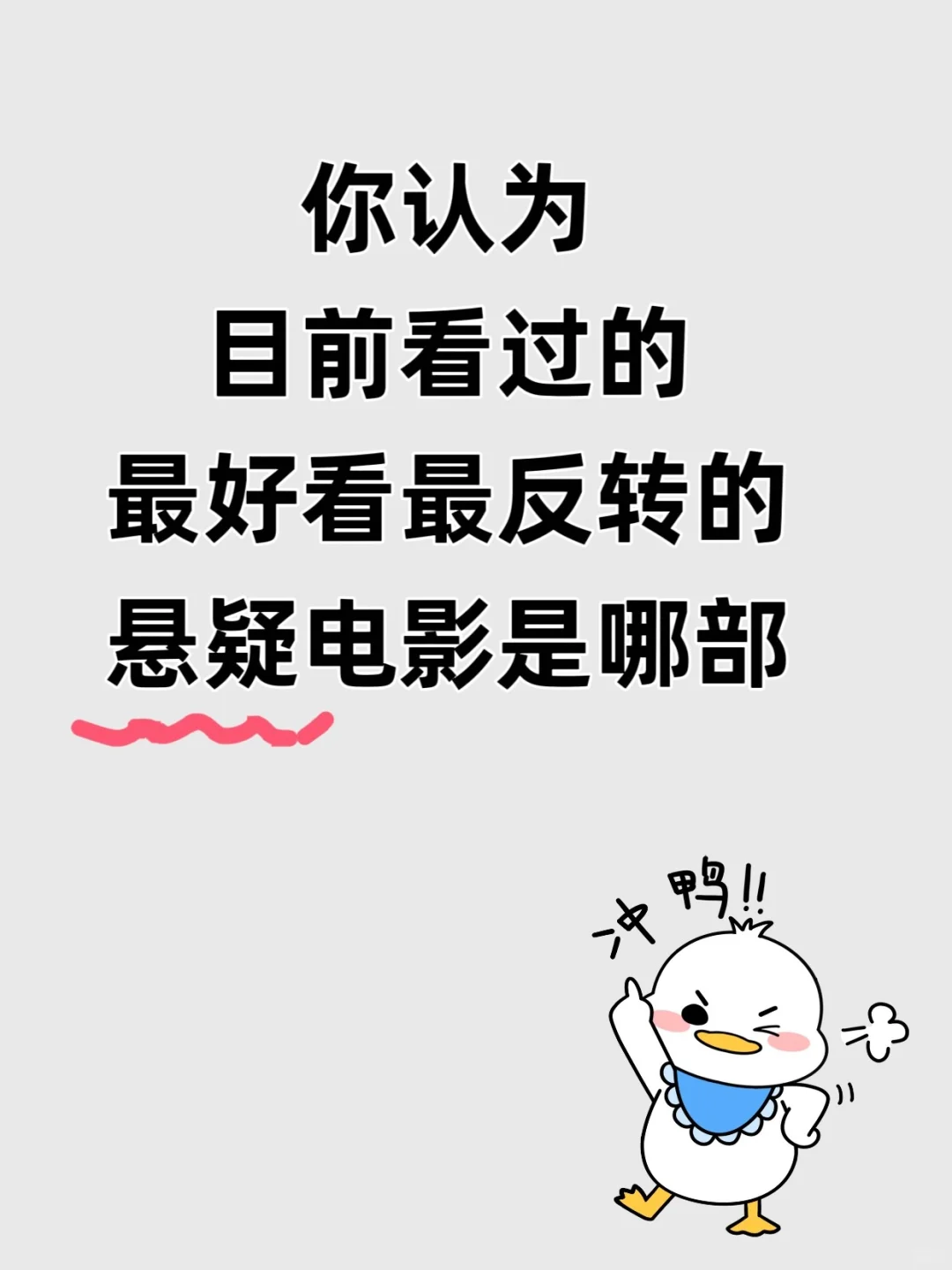 我说。。。近几年好像真的就没有一部好电影