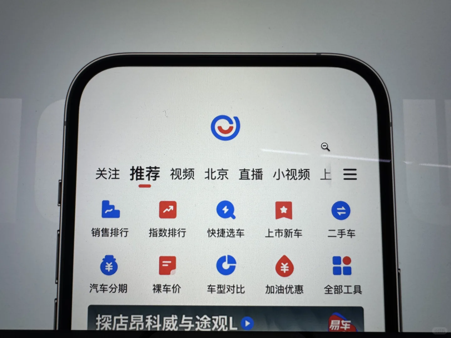 在易车做的一些App UI交互动效