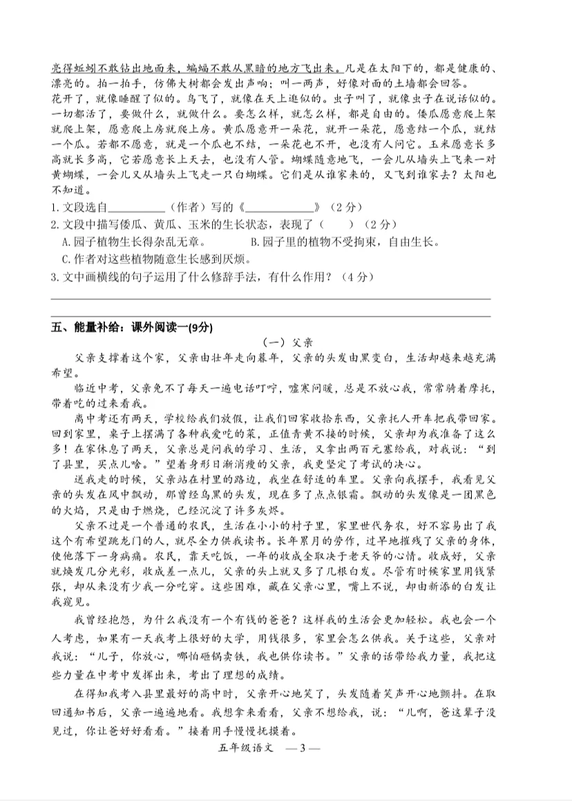 📚爆肝整理！我把卷子做成了时空探险游！