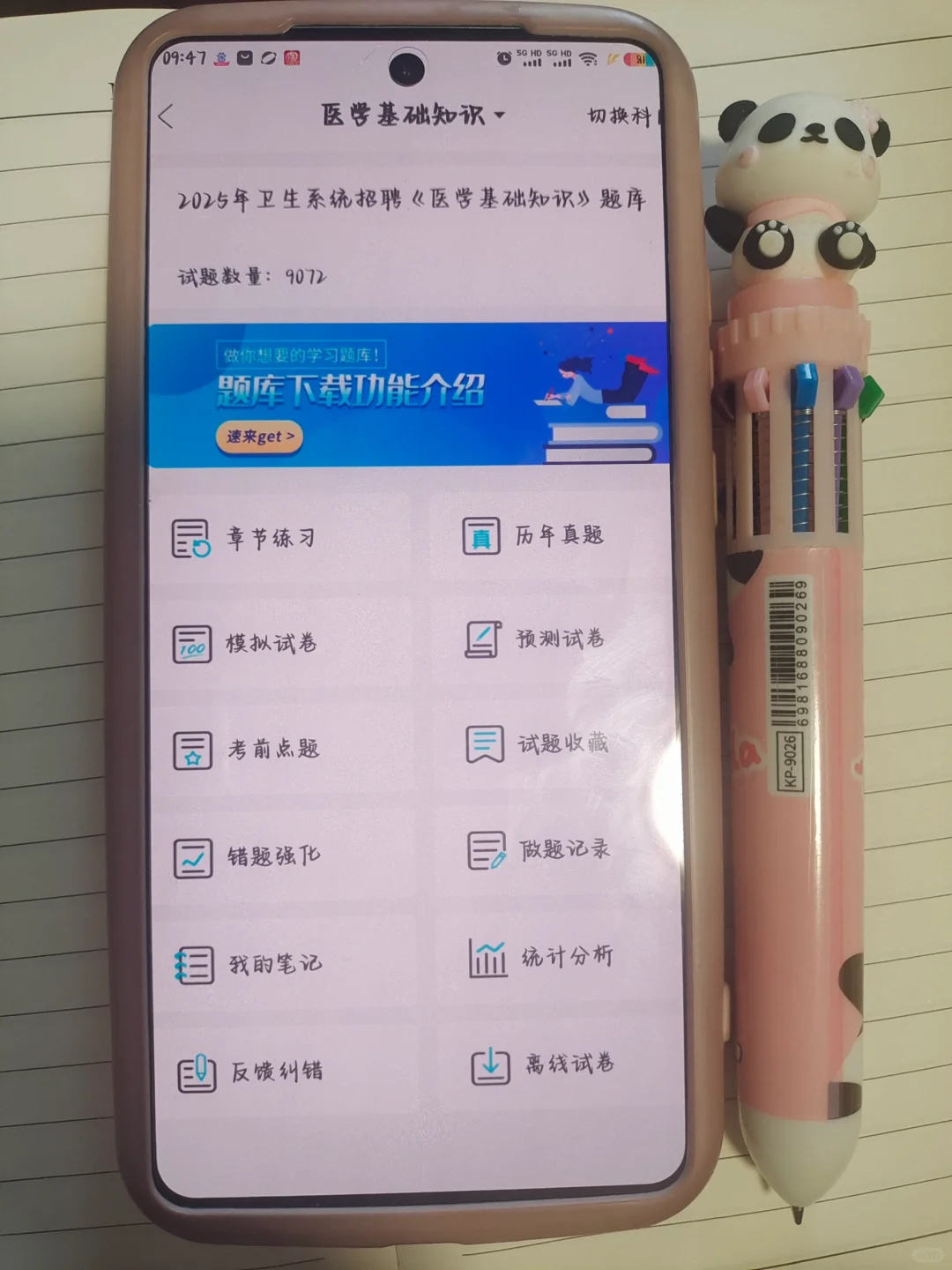 卫健委，后悔没早点发现这个App啊🙏🏻