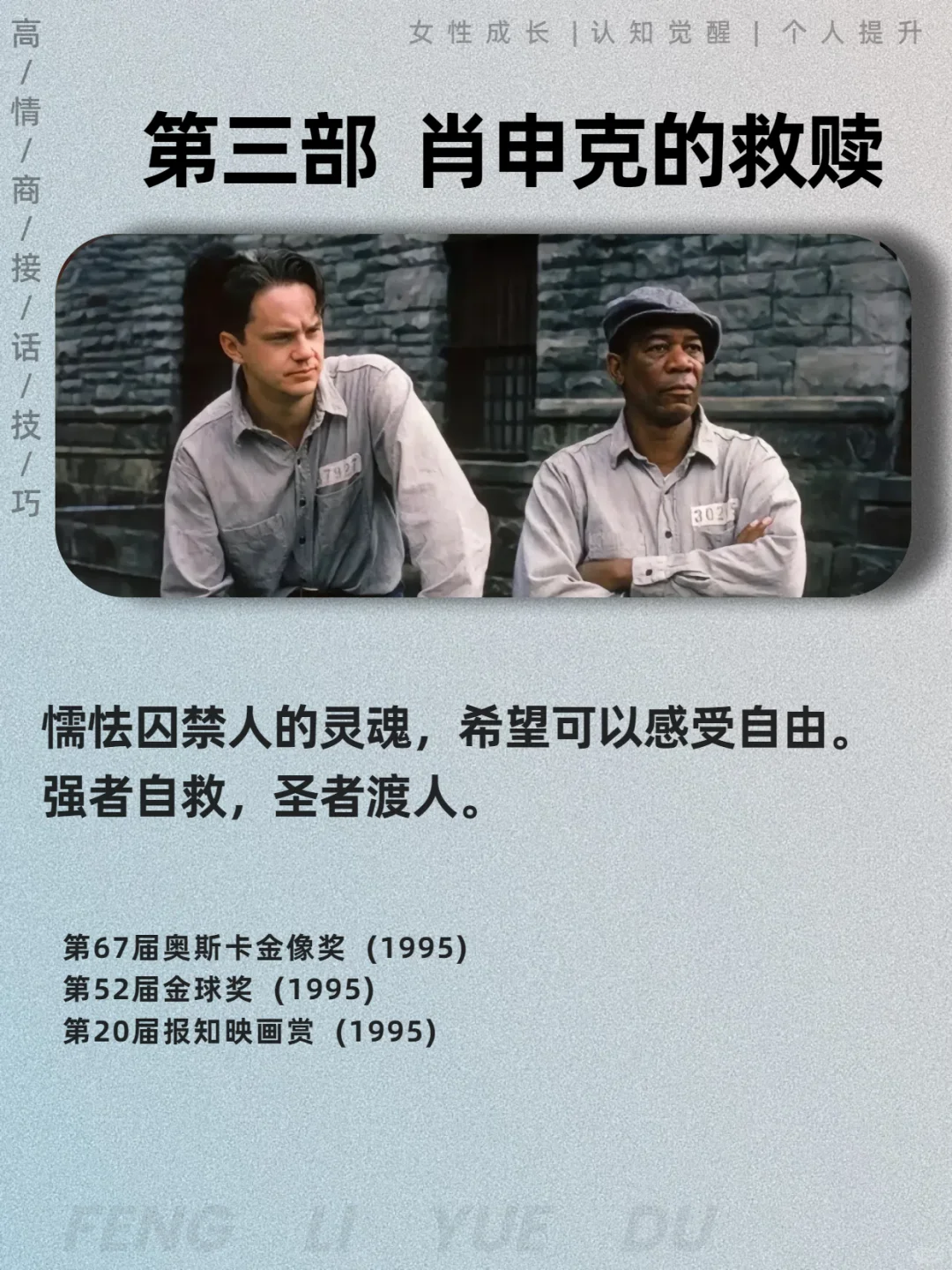 自我提升の6部励志电影