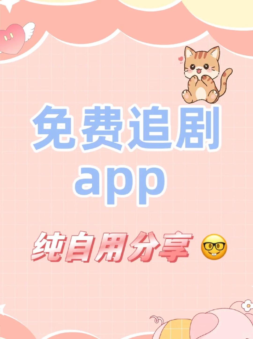 这是什么神仙软件！！！