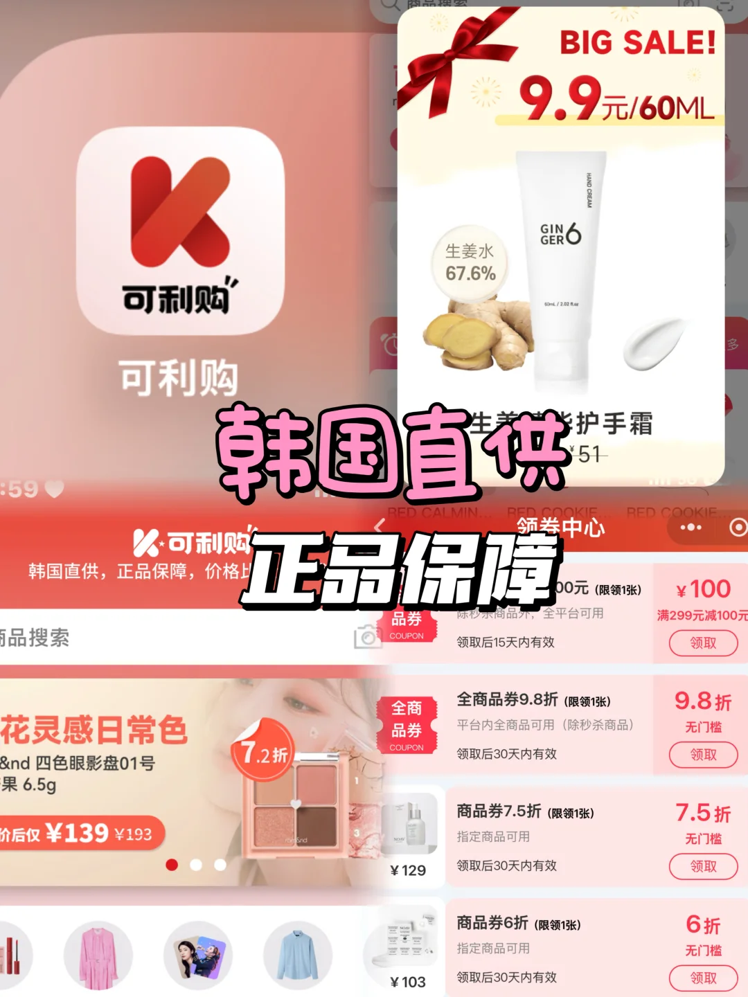 发现了一个性价比超高的购物APP