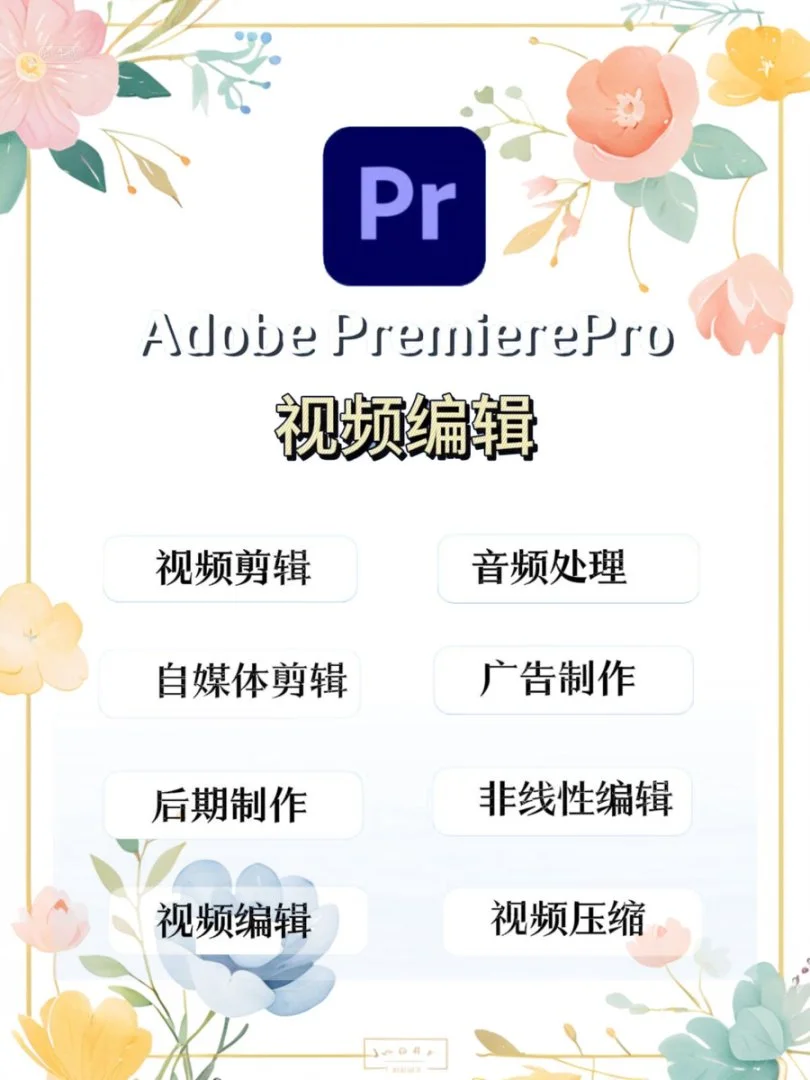 Adobe2025全家桶一键安装（附安装包）💖