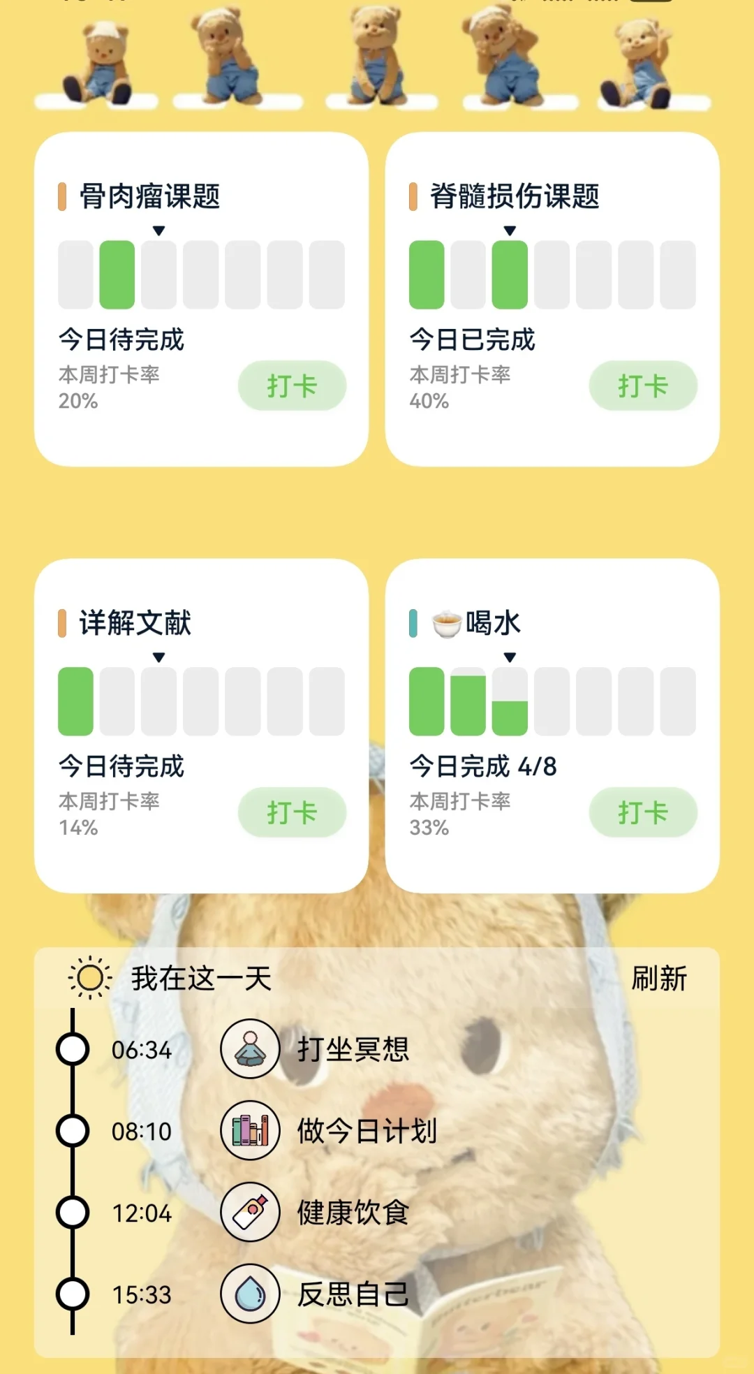 拒绝焦虑，开始自律｜太喜欢我的桌面了