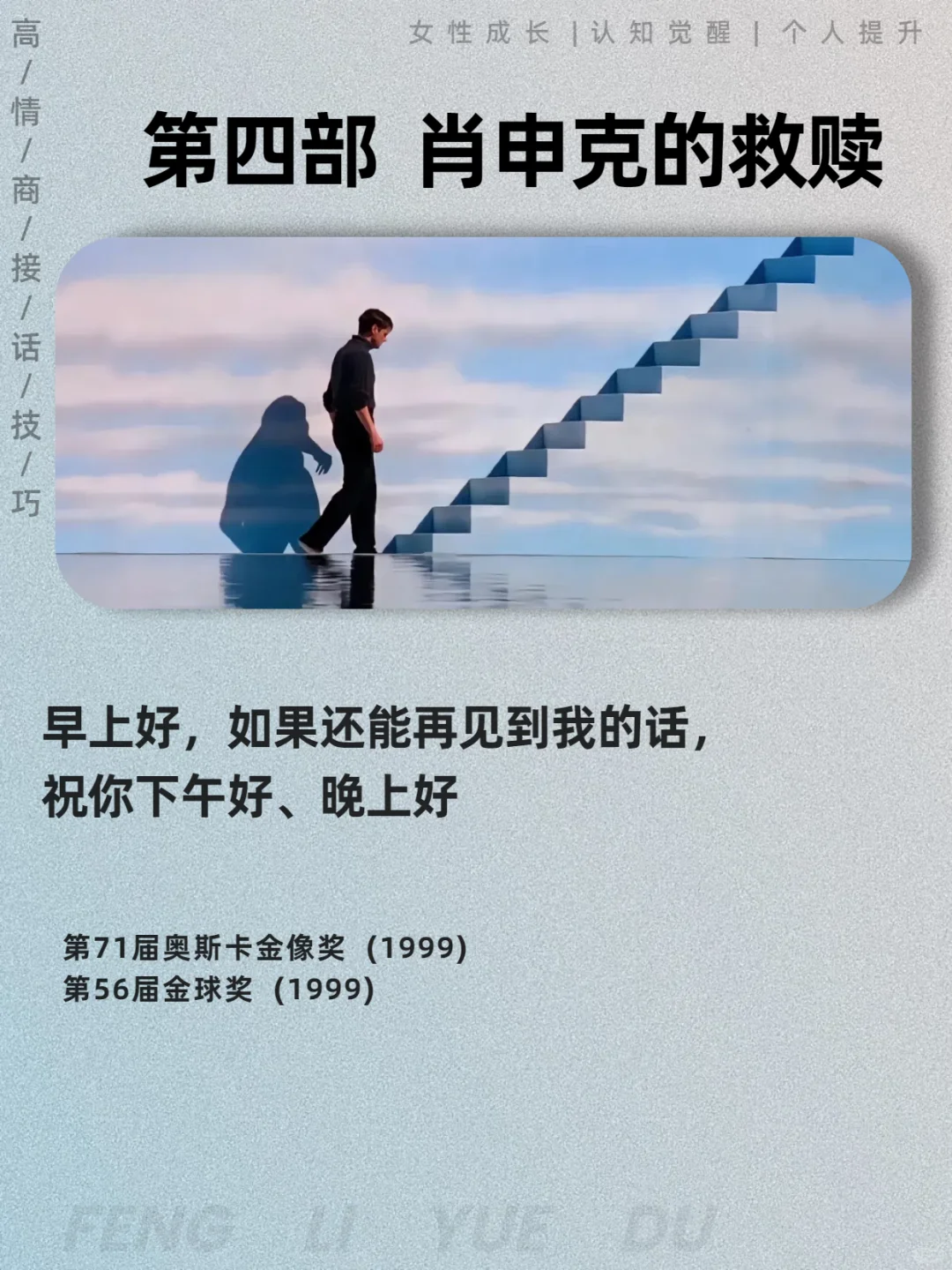 自我提升の6部励志电影