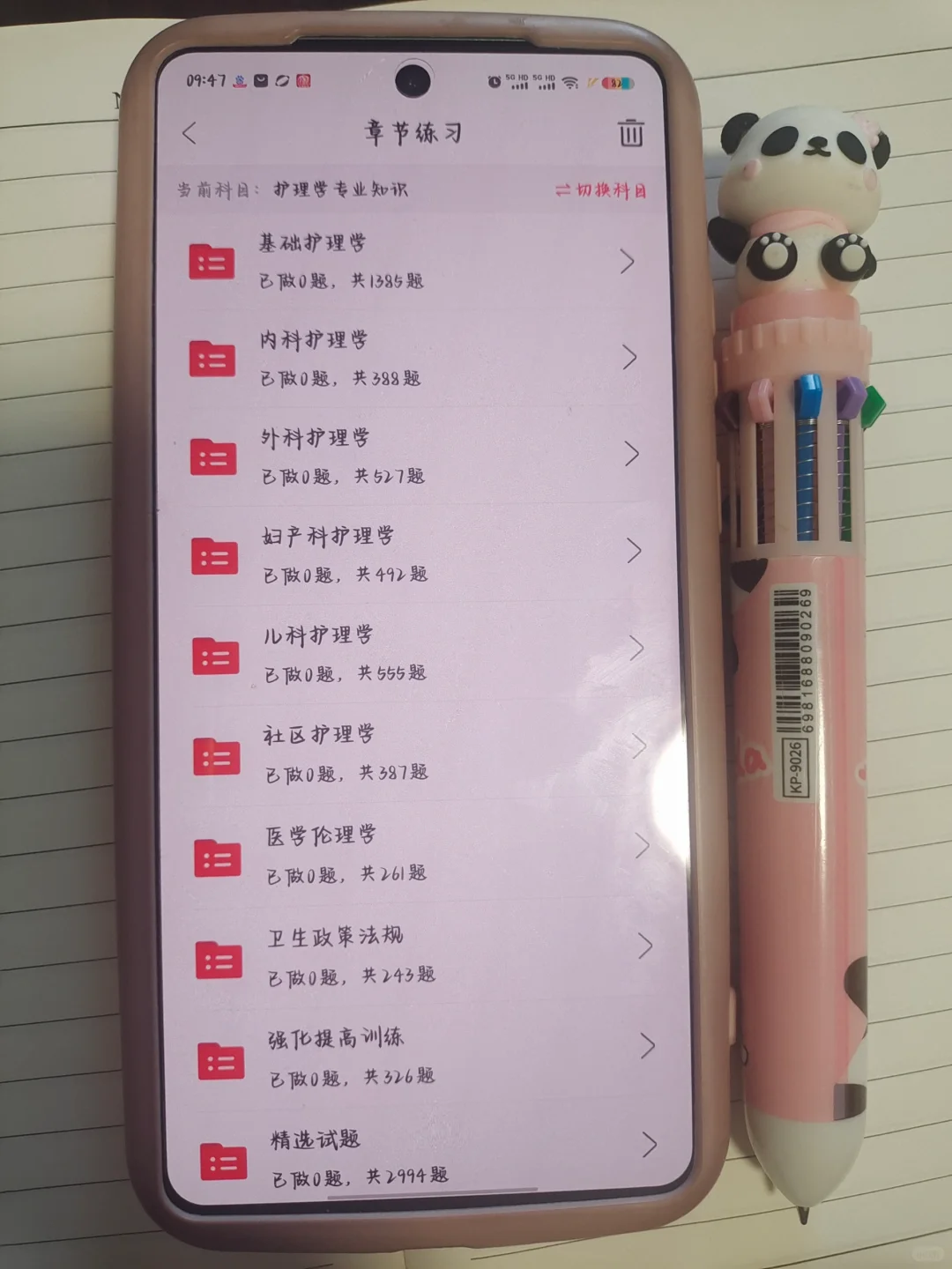 卫健委，后悔没早点发现这个App啊🙏🏻