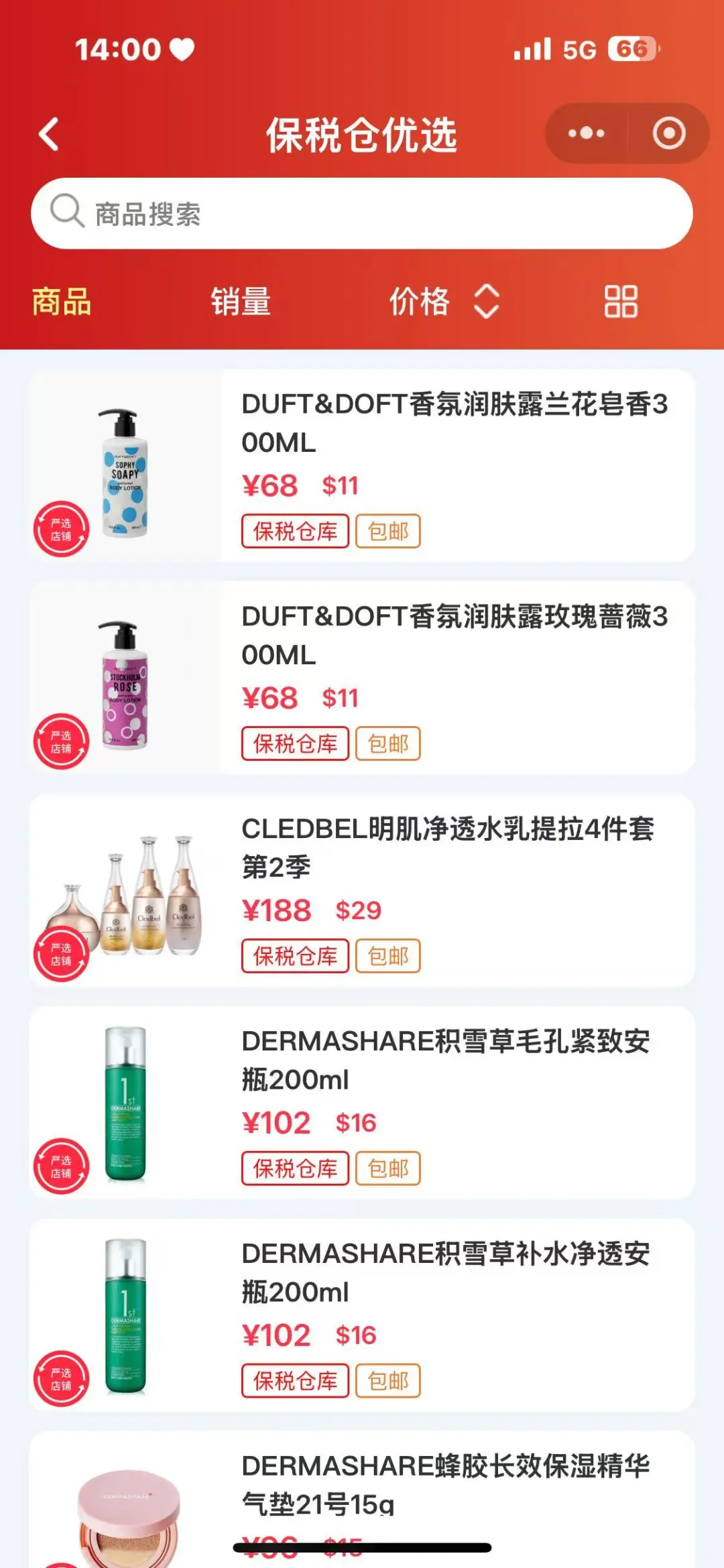 发现了一个性价比超高的购物APP