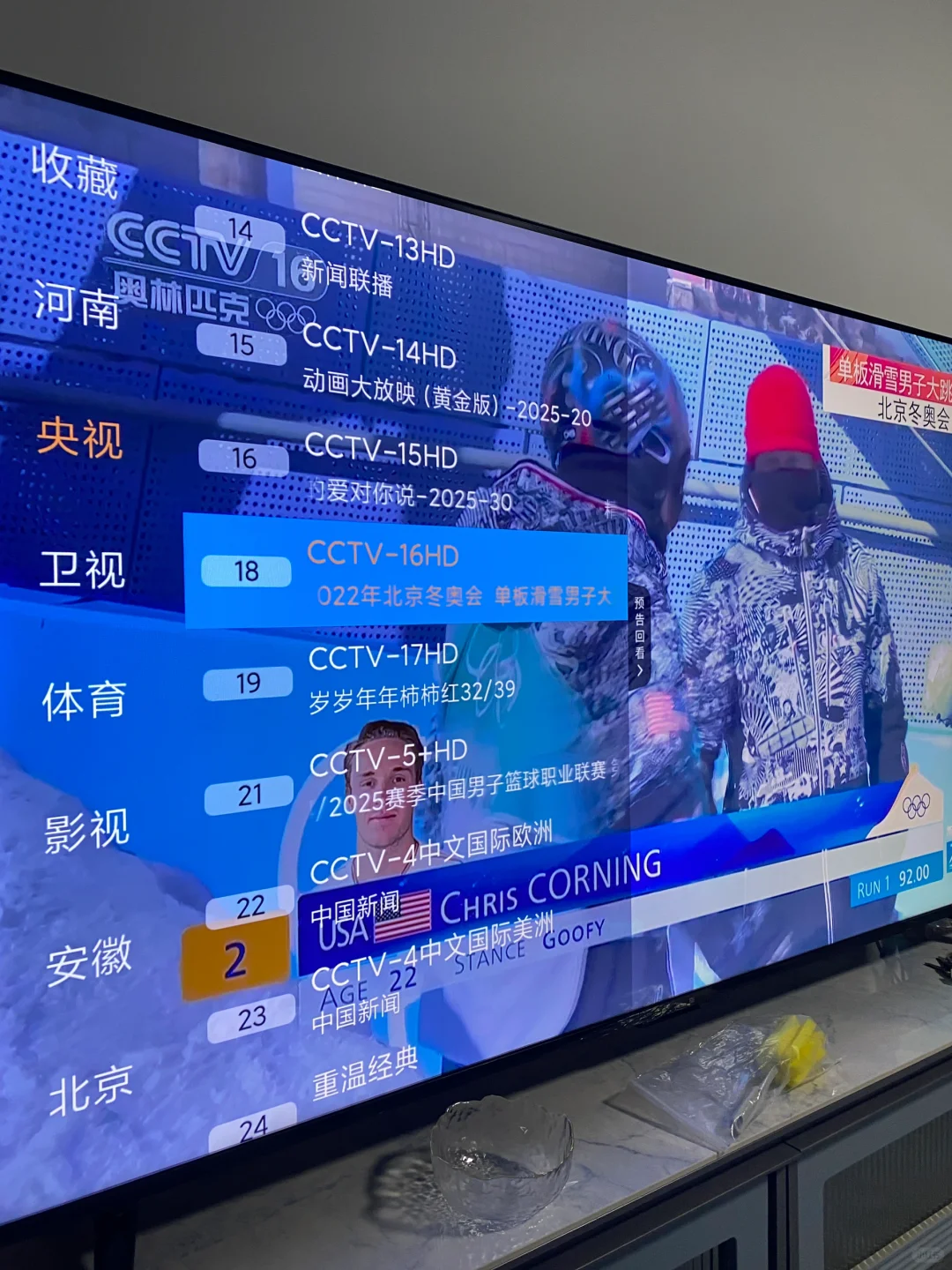 电视TV智能📺高清HD老妹追剧有的看了
