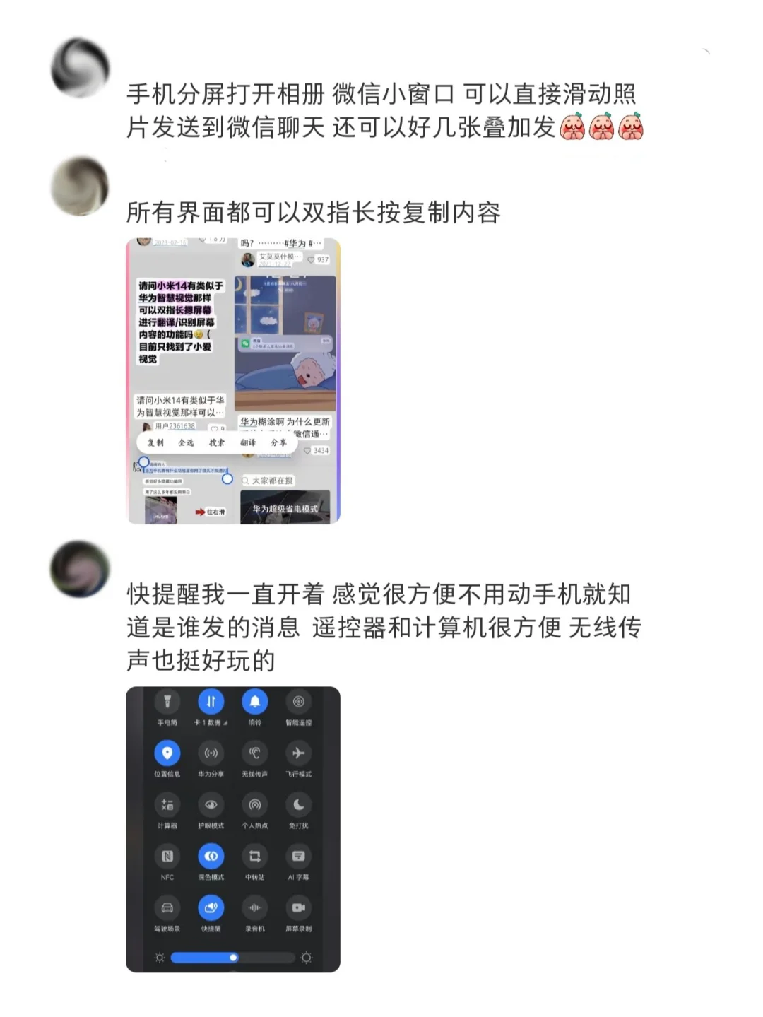 华为手机有什么功能是你用了很久才知道的