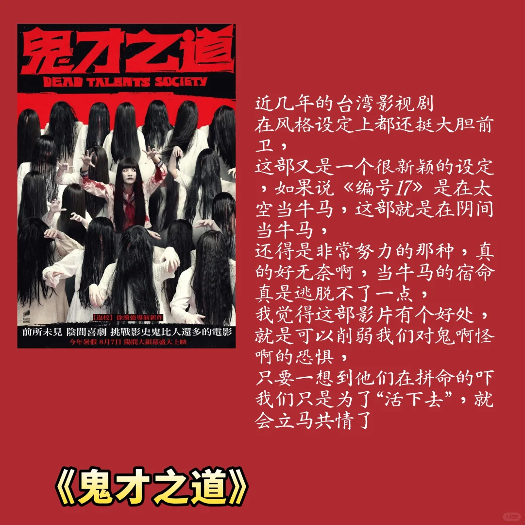 我的近期影单推荐