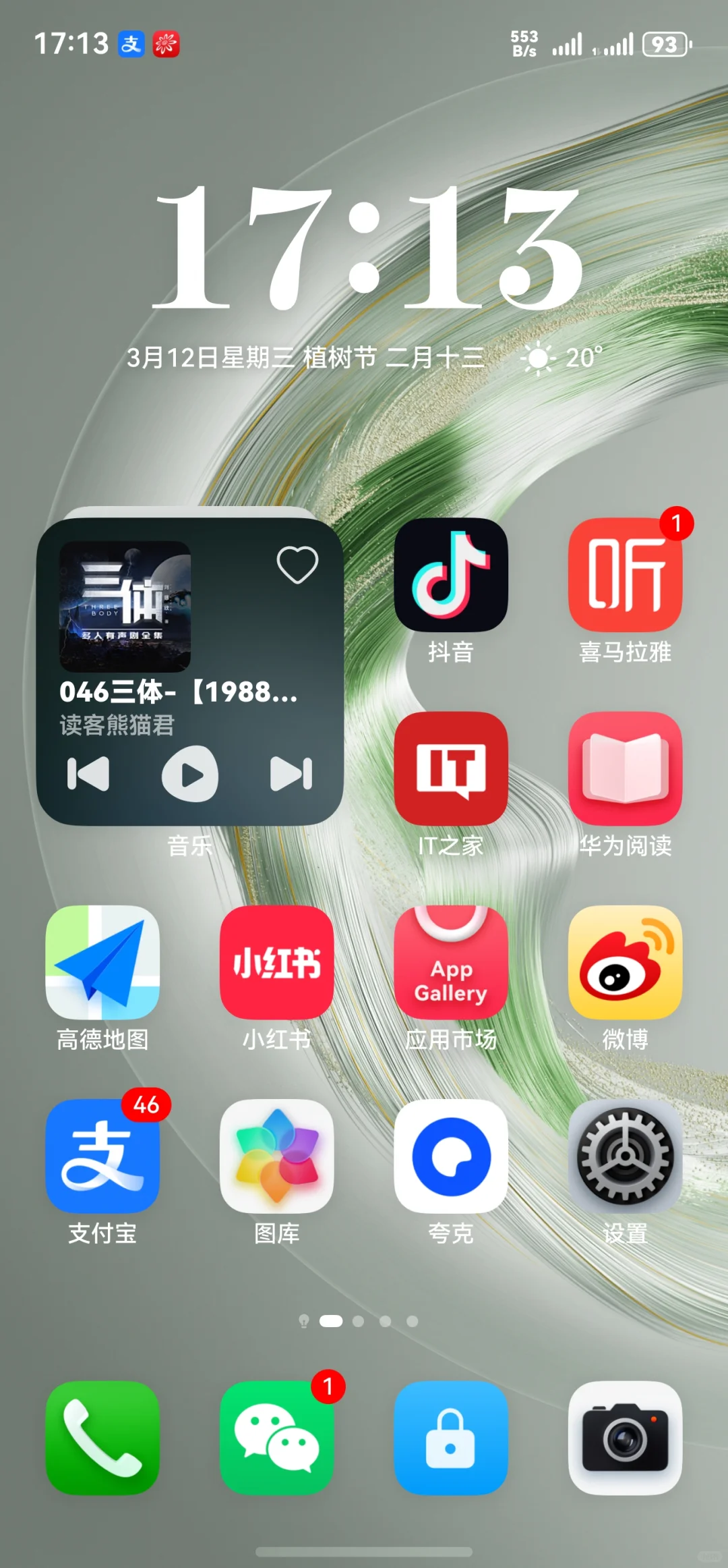 华为音乐重磅更新