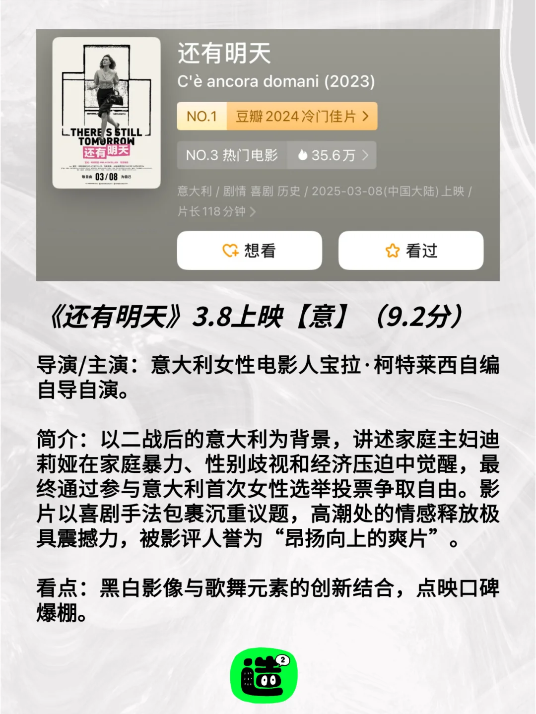 预算只能看一部电影，你认为三月必看哪部？
