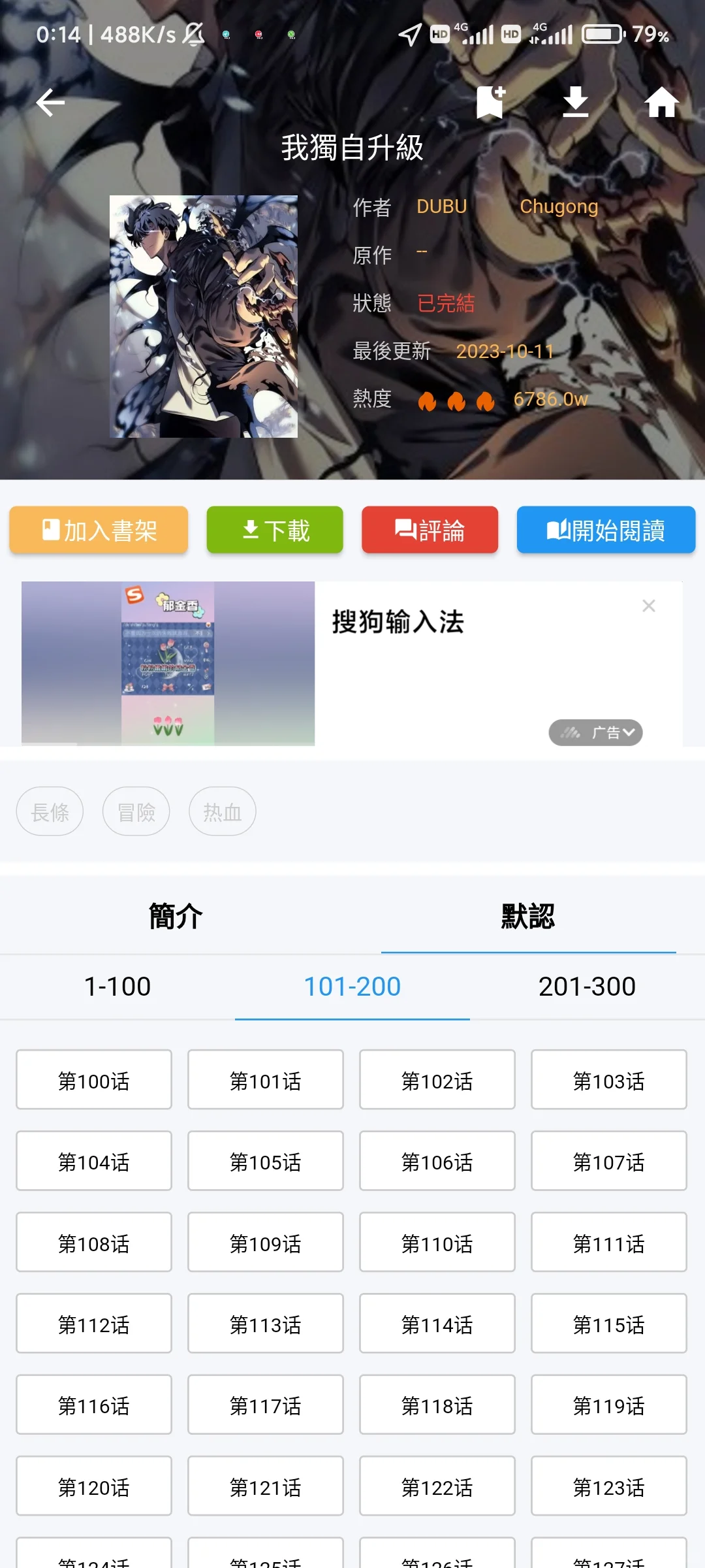 免费宝藏漫画APP，实现漫画自由