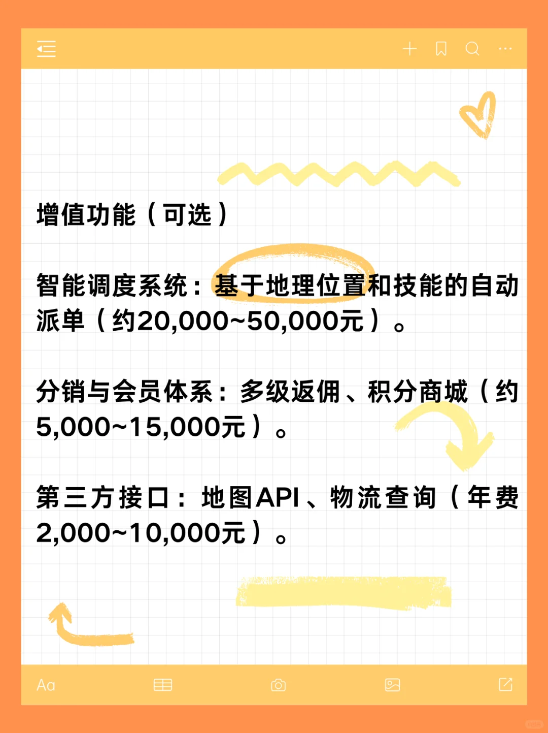 开发家政服务app或小程序大概需要多少？