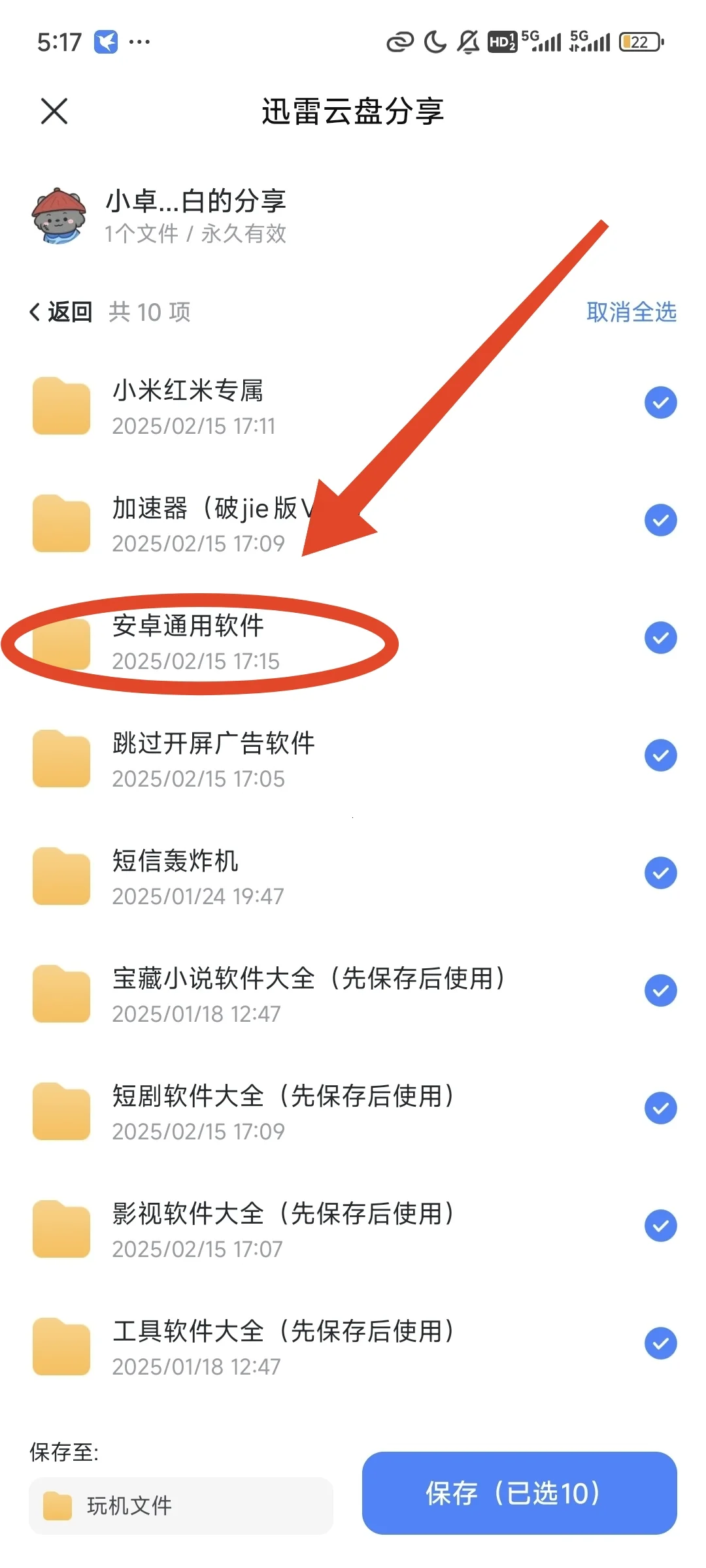 批量下载视频素材教程平台通用